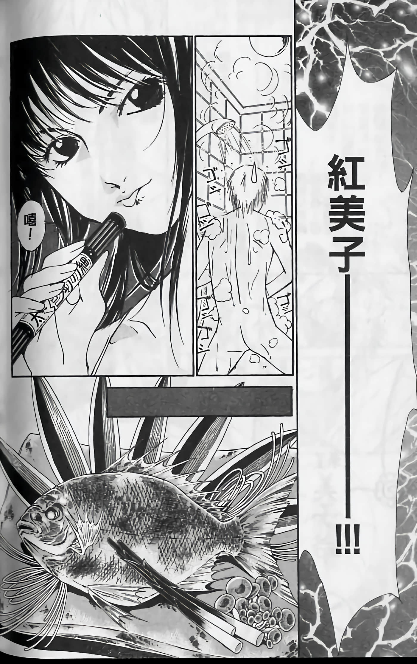 月红【1-7卷 全是中文】【月紅 GEKKOH】【已完结】-2
