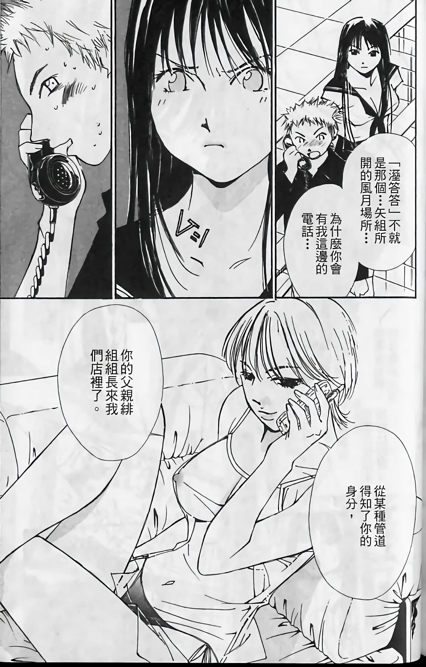 月红【1-7卷 全是中文】【月紅 GEKKOH】【已完结】-2