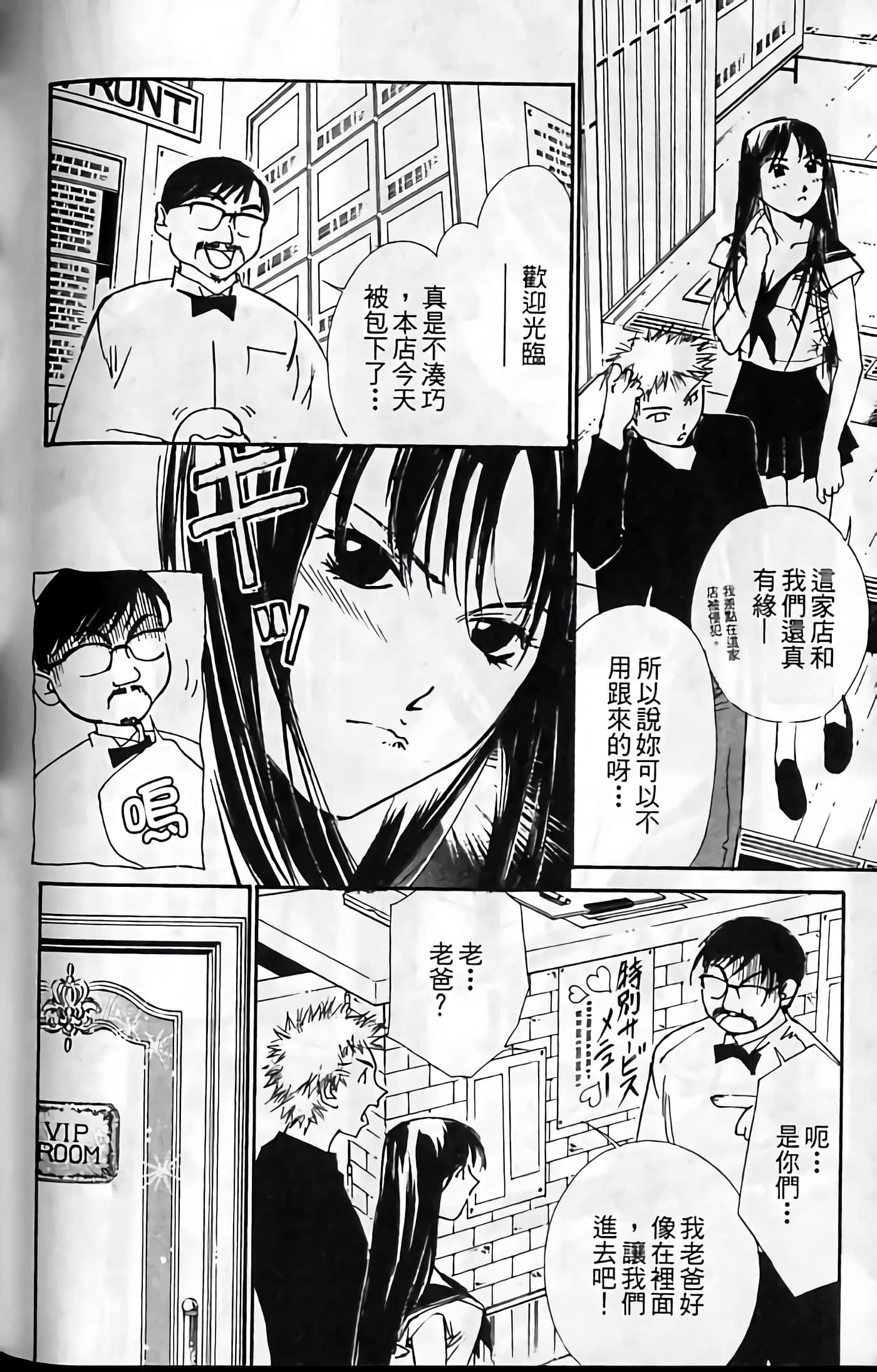 月红【1-7卷 全是中文】【月紅 GEKKOH】【已完结】-2