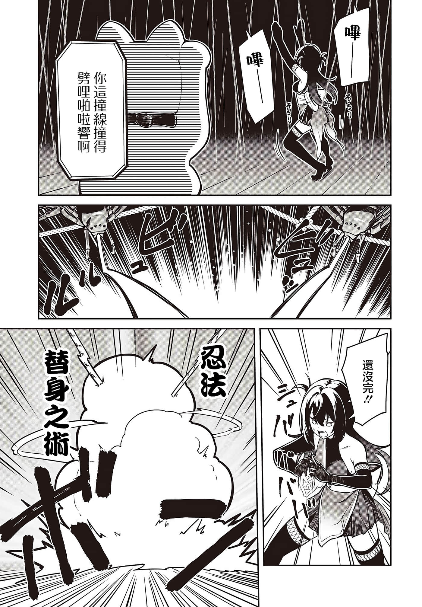 纳命来吧【1-11话 4-11是生肉】【おいのち頂戴】-1