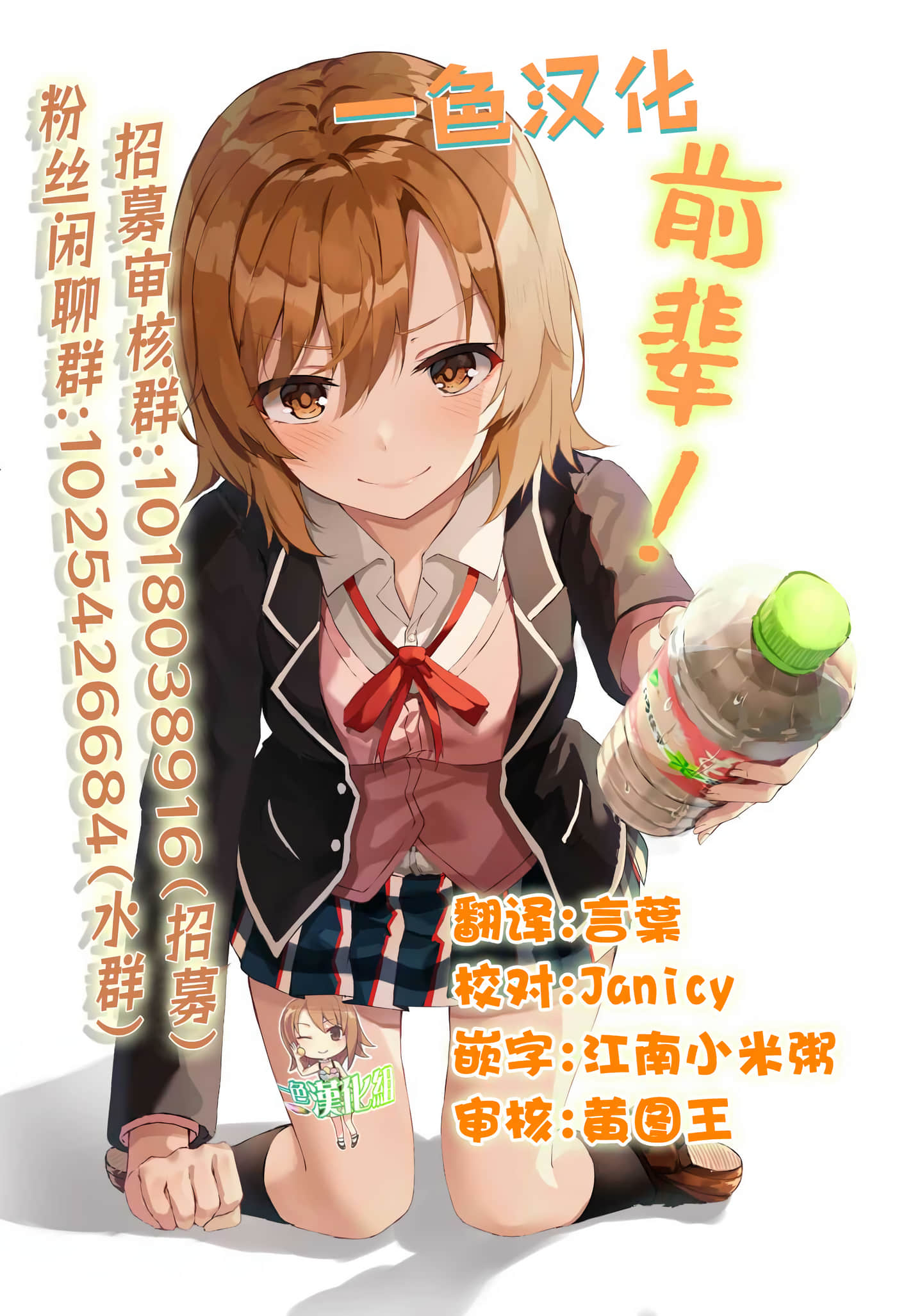 纳命来吧【1-11话 4-11是生肉】【おいのち頂戴】-2