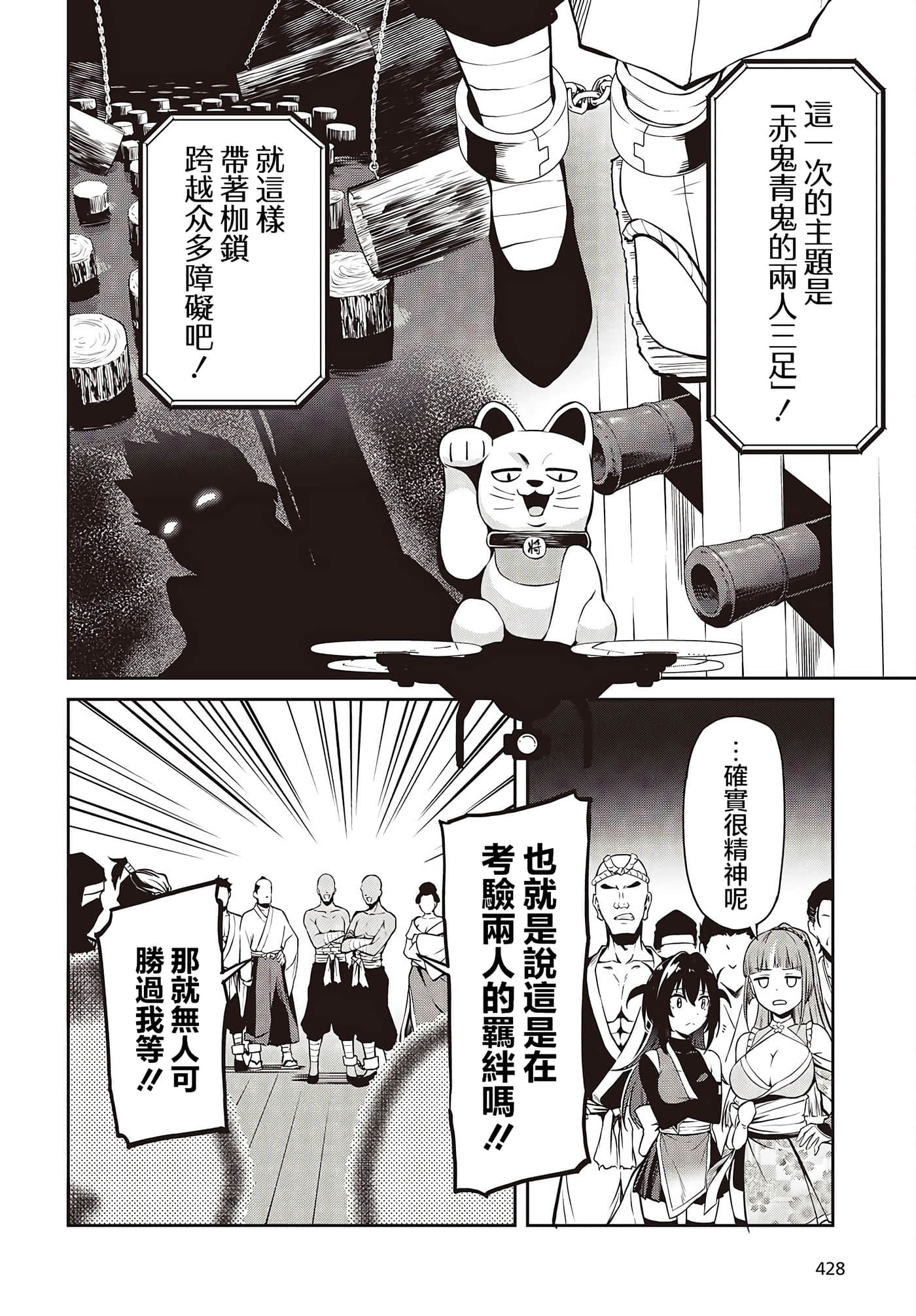 纳命来吧【1-11话 4-11是生肉】【おいのち頂戴】-3