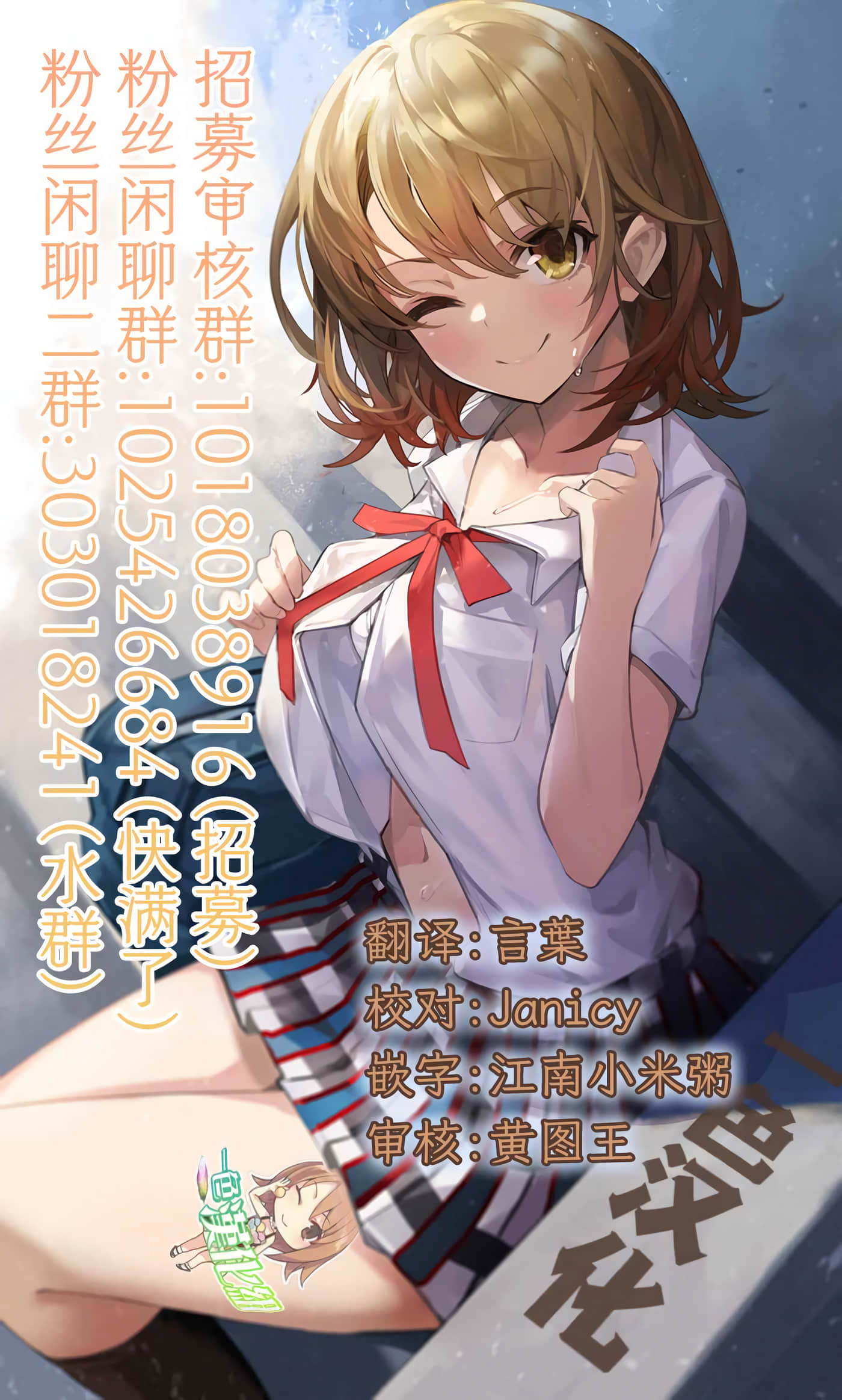 纳命来吧【1-11话 4-11是生肉】【おいのち頂戴】-3
