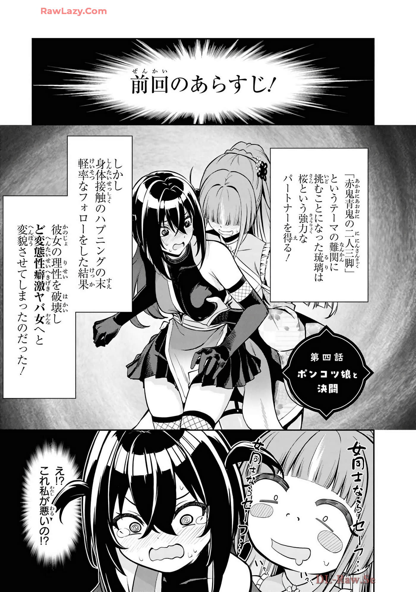 纳命来吧【1-11话 4-11是生肉】【おいのち頂戴】-4