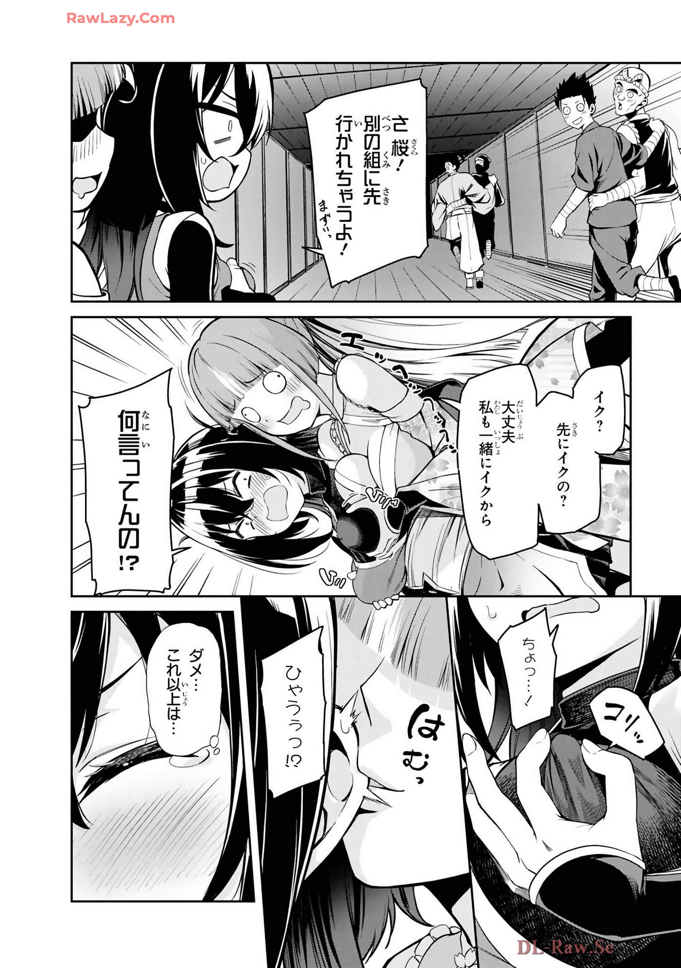 纳命来吧【1-11话 4-11是生肉】【おいのち頂戴】-4