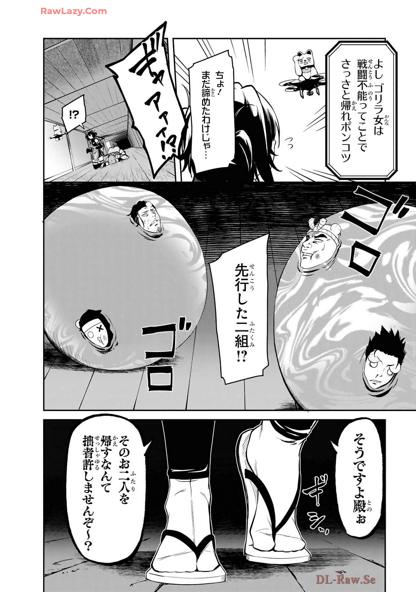 纳命来吧【1-11话 4-11是生肉】【おいのち頂戴】-4