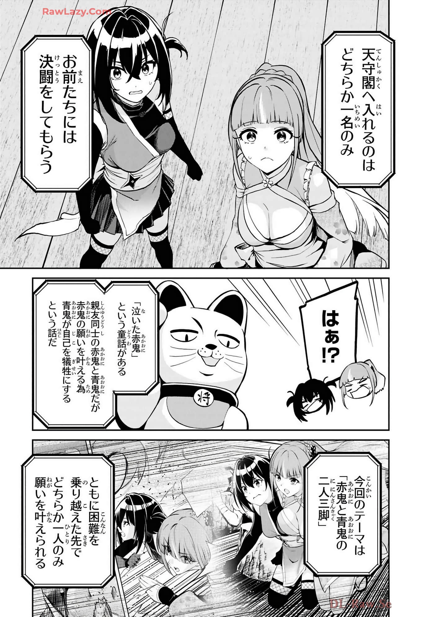 纳命来吧【1-11话 4-11是生肉】【おいのち頂戴】-4