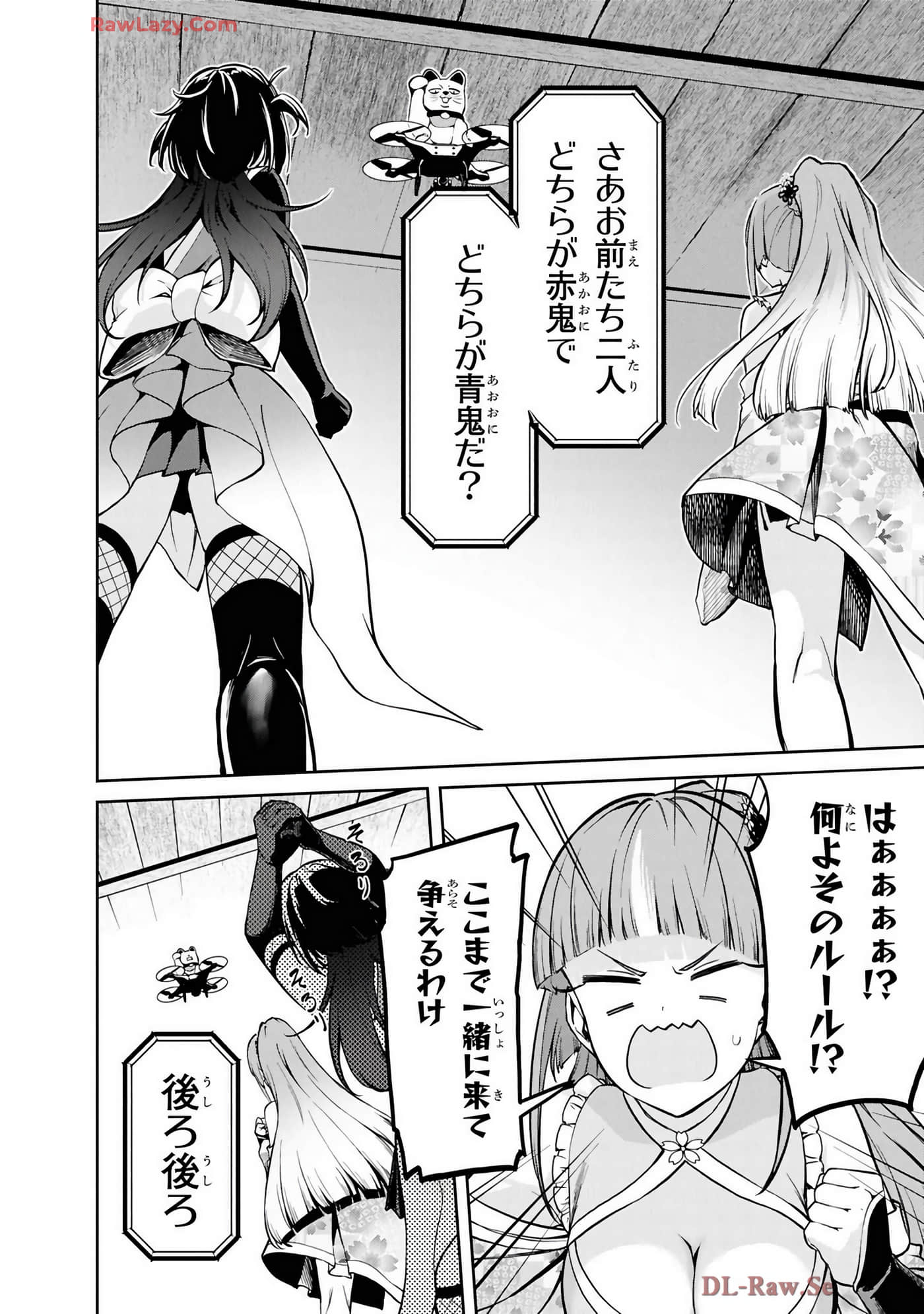 纳命来吧【1-11话 4-11是生肉】【おいのち頂戴】-4