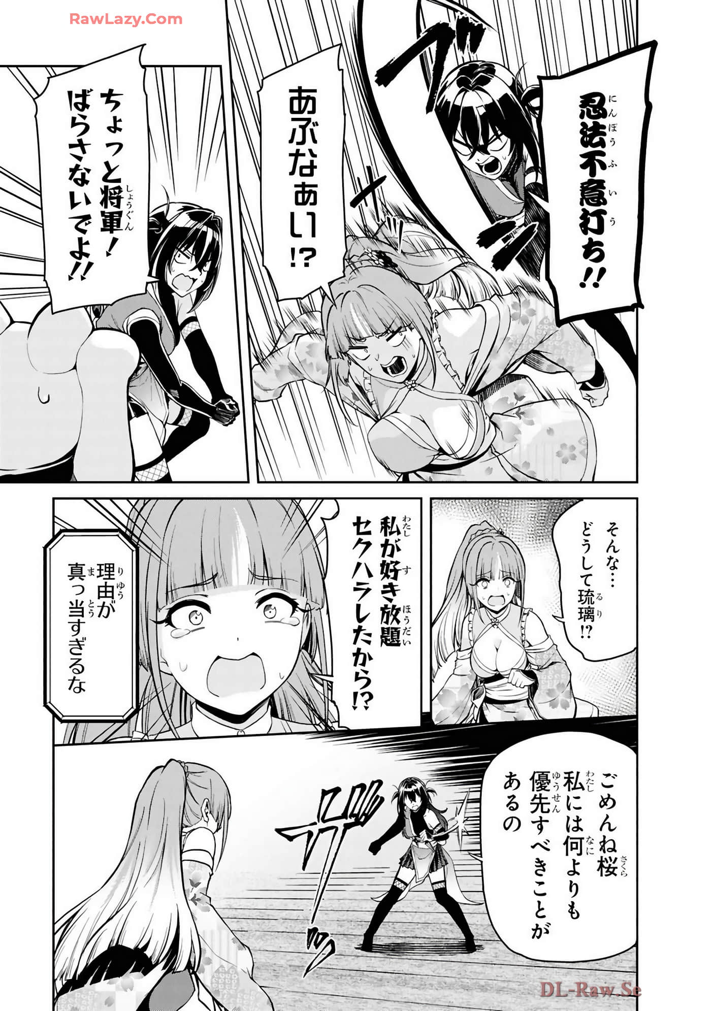 纳命来吧【1-11话 4-11是生肉】【おいのち頂戴】-4