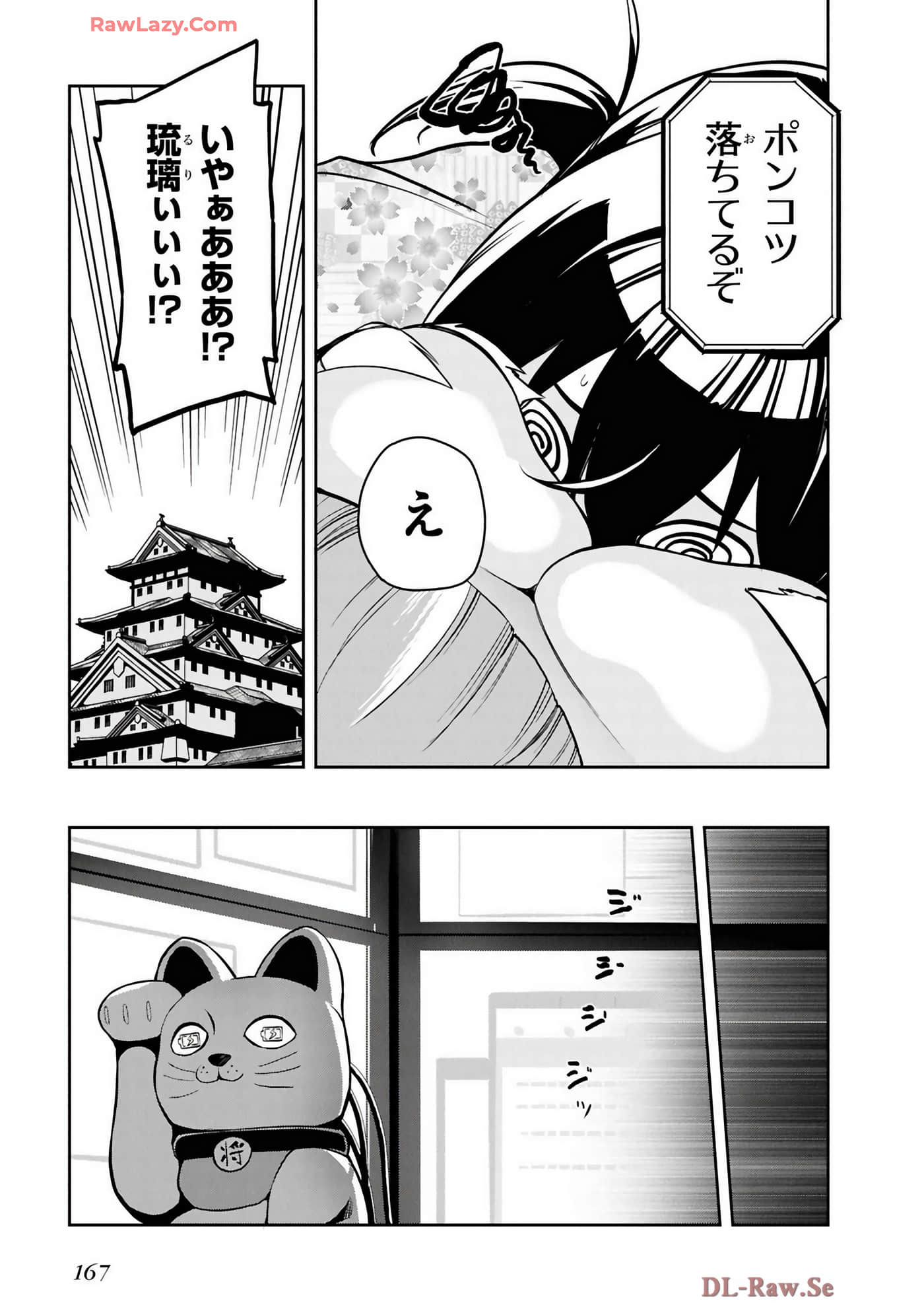 纳命来吧【1-11话 4-11是生肉】【おいのち頂戴】-4