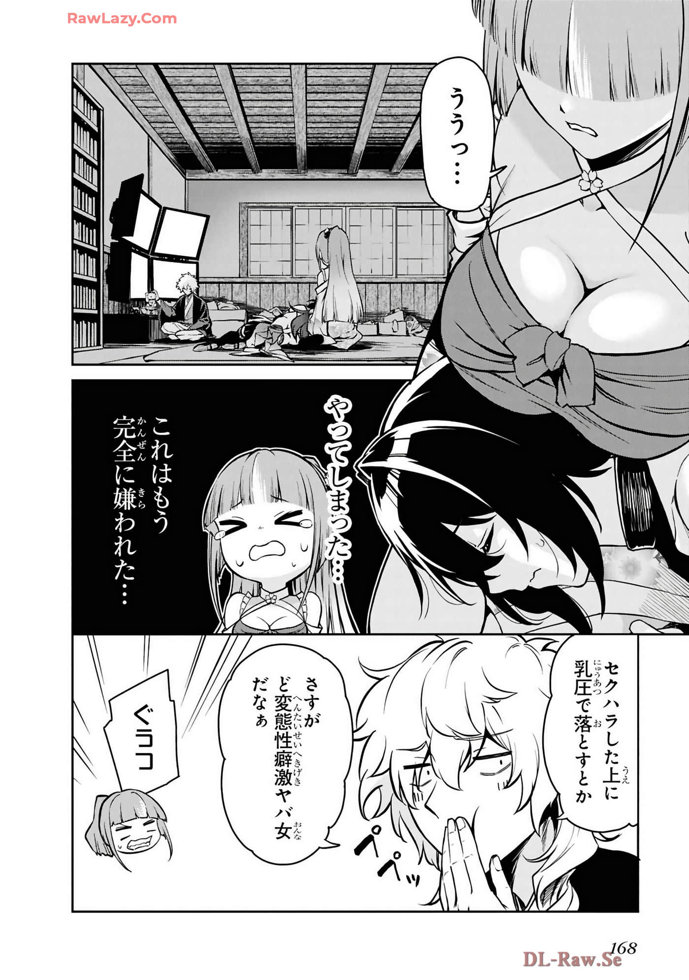 纳命来吧【1-11话 4-11是生肉】【おいのち頂戴】-4