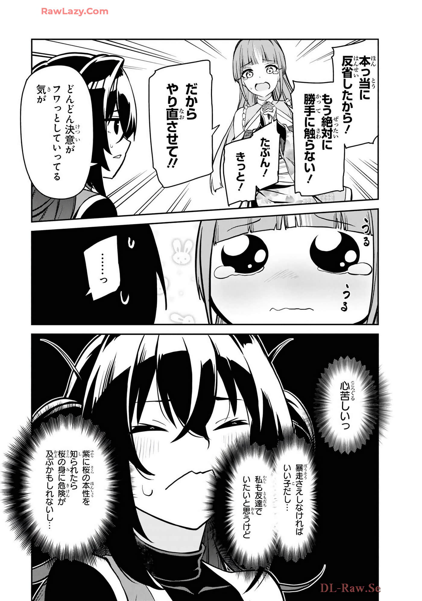纳命来吧【1-11话 4-11是生肉】【おいのち頂戴】-4