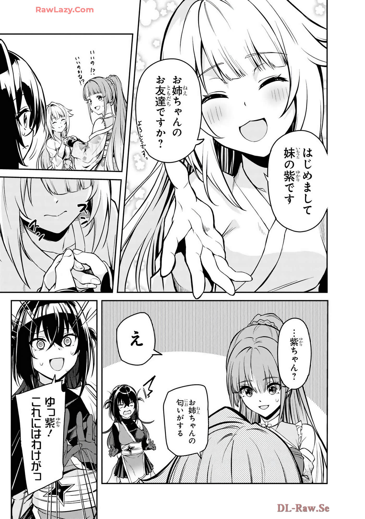 纳命来吧【1-11话 4-11是生肉】【おいのち頂戴】-4