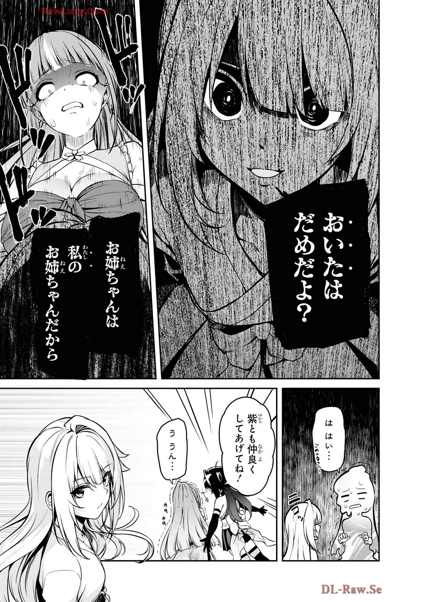 纳命来吧【1-11话 4-11是生肉】【おいのち頂戴】-4