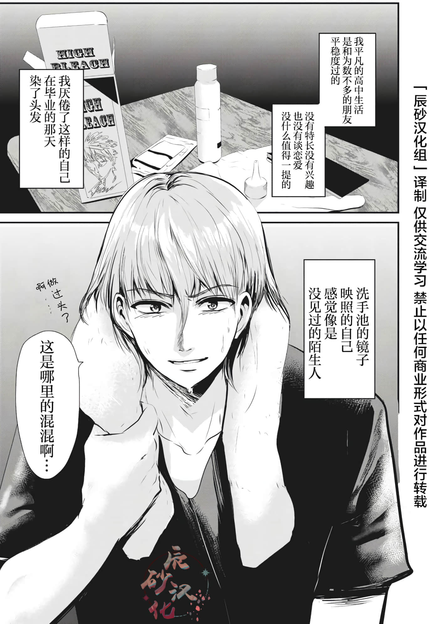 处男故事【1-42话 40-42是生肉】【童貞噺】【已完结】-1