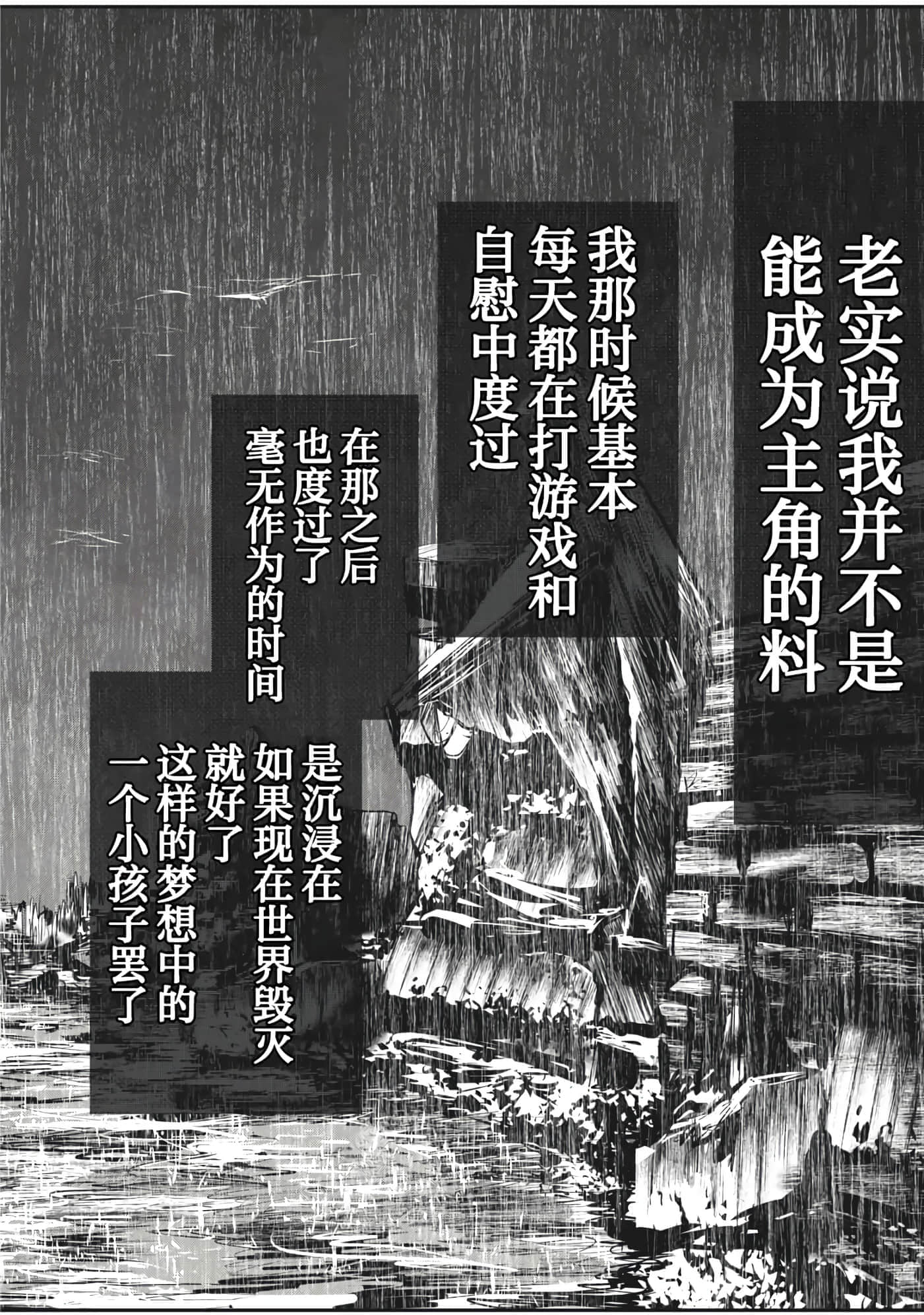 处男故事【1-42话 40-42是生肉】【童貞噺】【已完结】-1