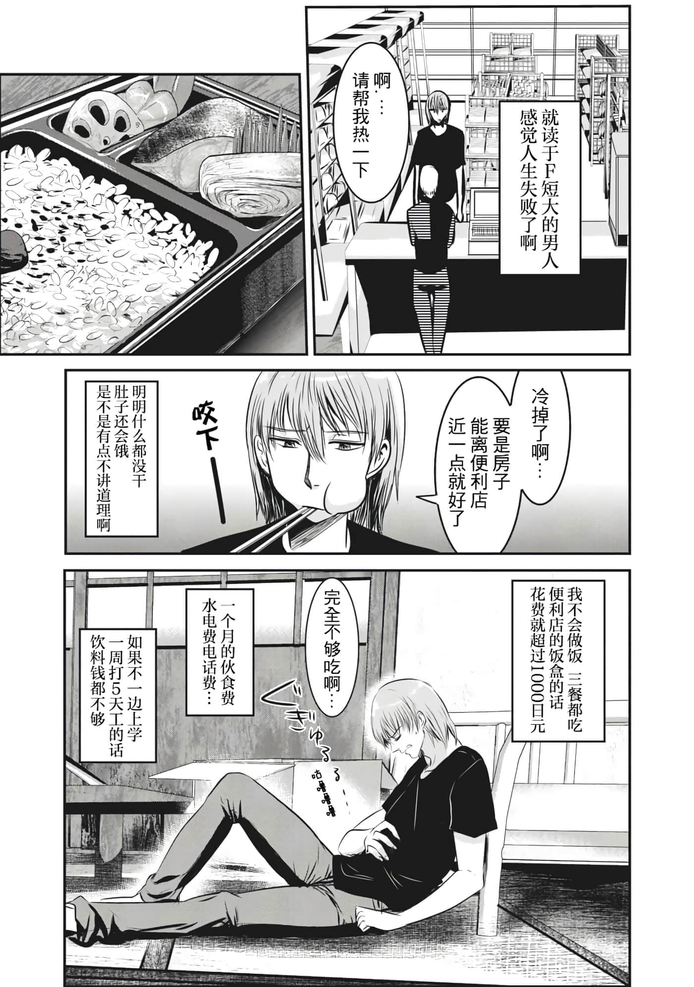 处男故事【1-42话 40-42是生肉】【童貞噺】【已完结】-1