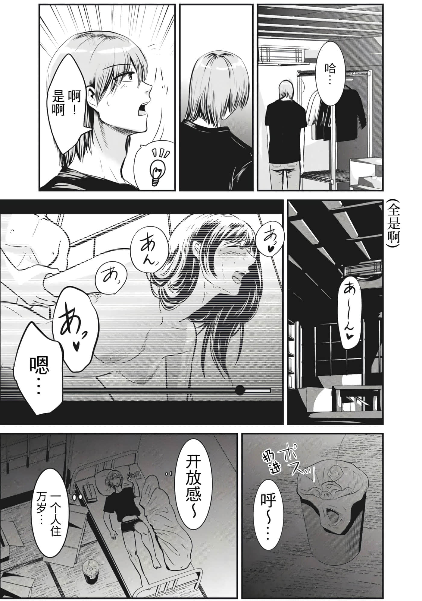处男故事【1-42话 40-42是生肉】【童貞噺】【已完结】-1