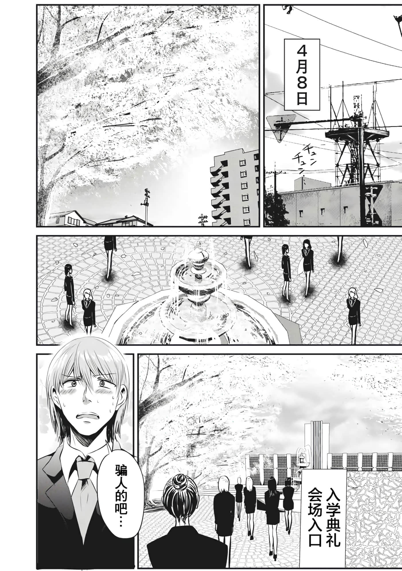 处男故事【1-42话 40-42是生肉】【童貞噺】【已完结】-1