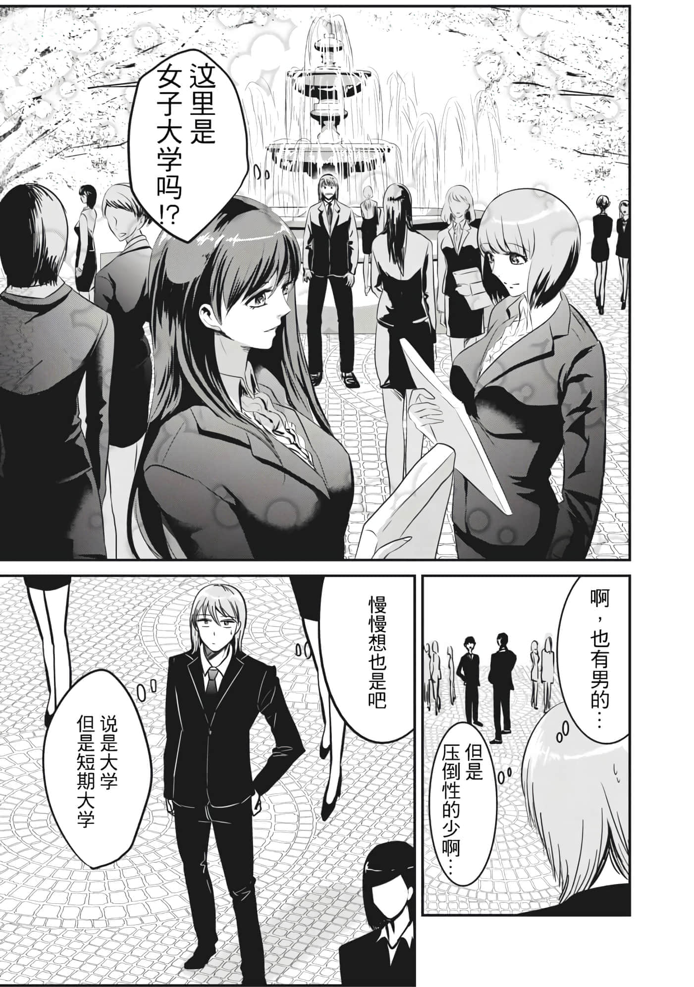 处男故事【1-42话 40-42是生肉】【童貞噺】【已完结】-1