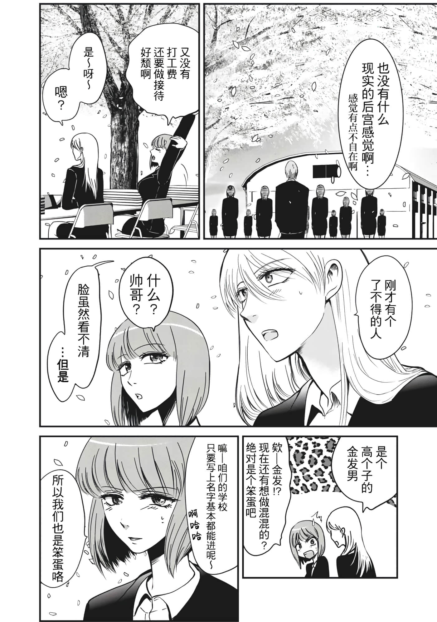 处男故事【1-42话 40-42是生肉】【童貞噺】【已完结】-1