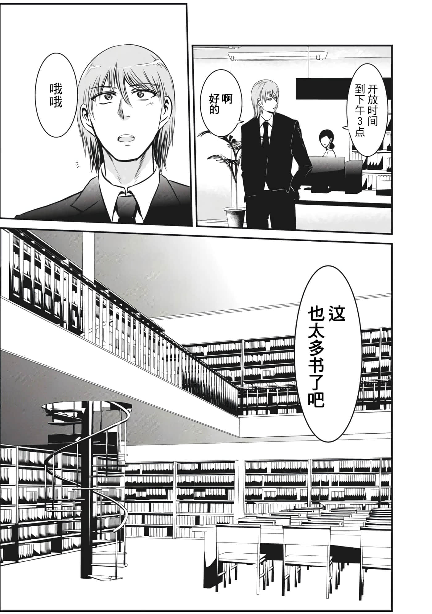 处男故事【1-42话 40-42是生肉】【童貞噺】【已完结】-1