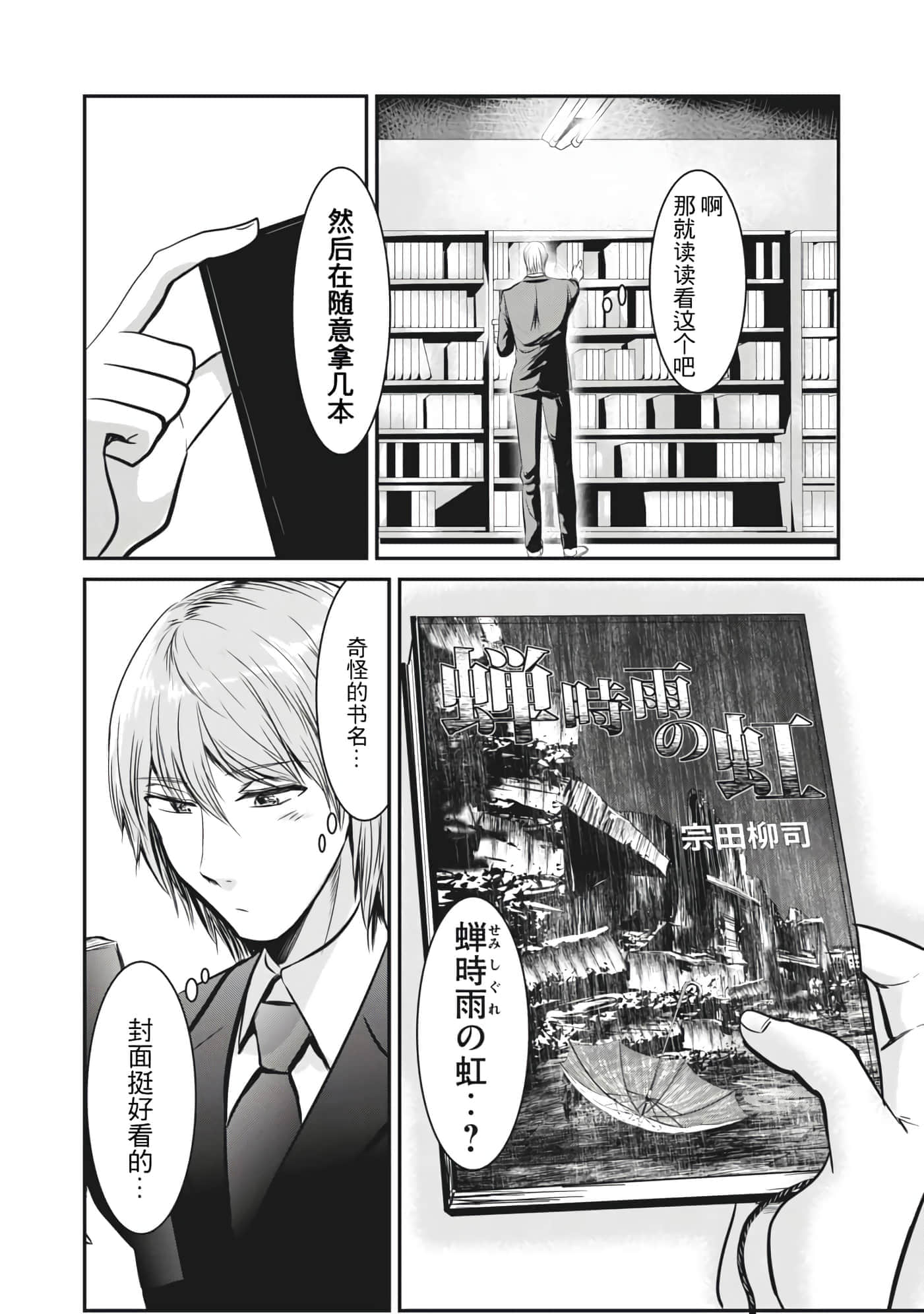 处男故事【1-42话 40-42是生肉】【童貞噺】【已完结】-1