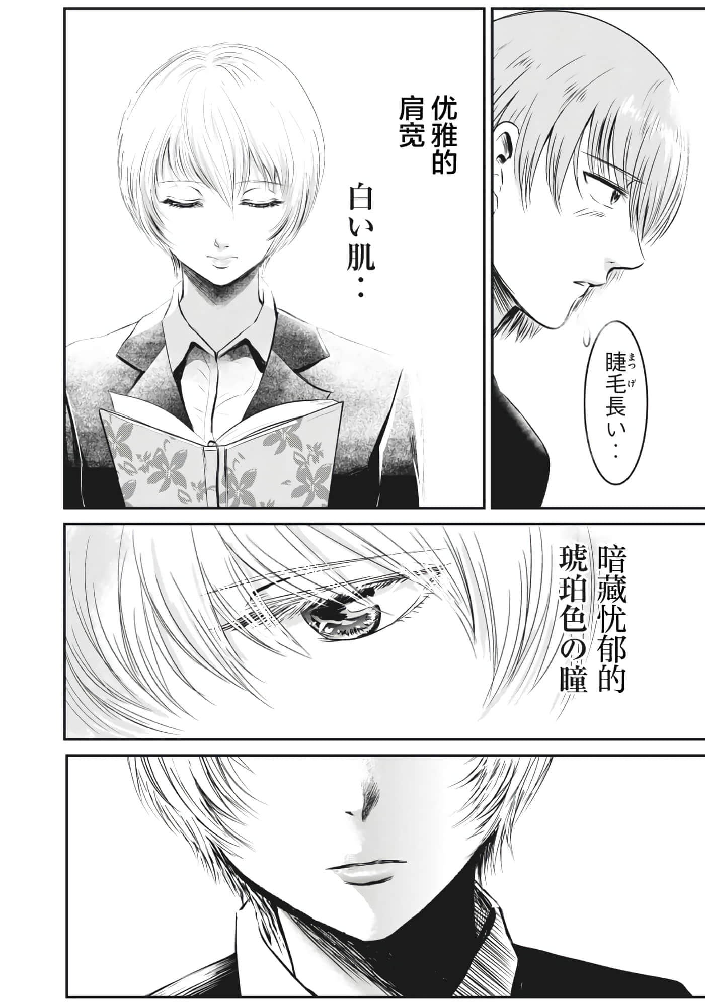处男故事【1-42话 40-42是生肉】【童貞噺】【已完结】-1