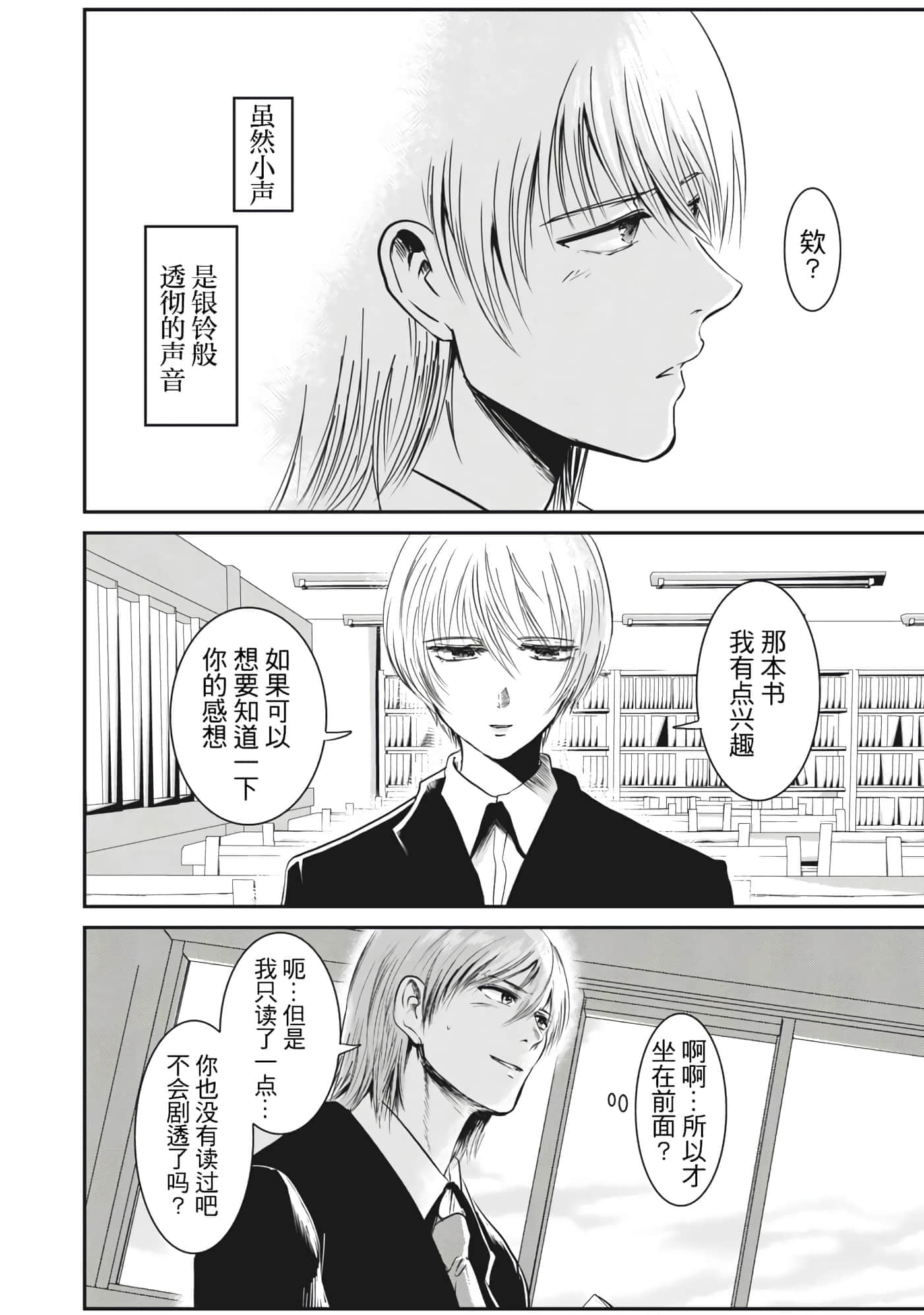 处男故事【1-42话 40-42是生肉】【童貞噺】【已完结】-1