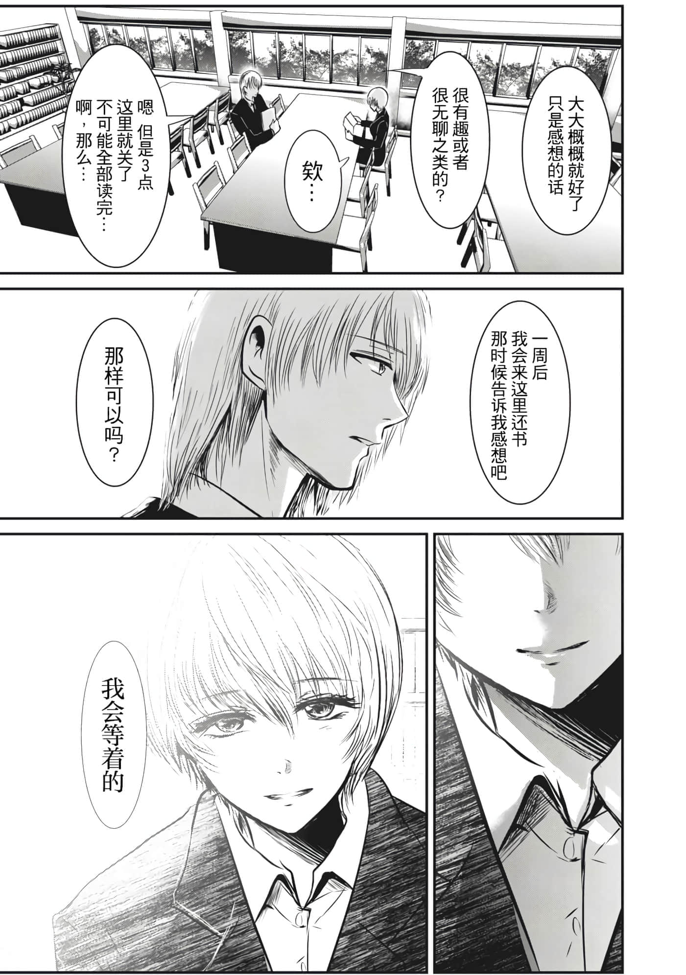 处男故事【1-42话 40-42是生肉】【童貞噺】【已完结】-1