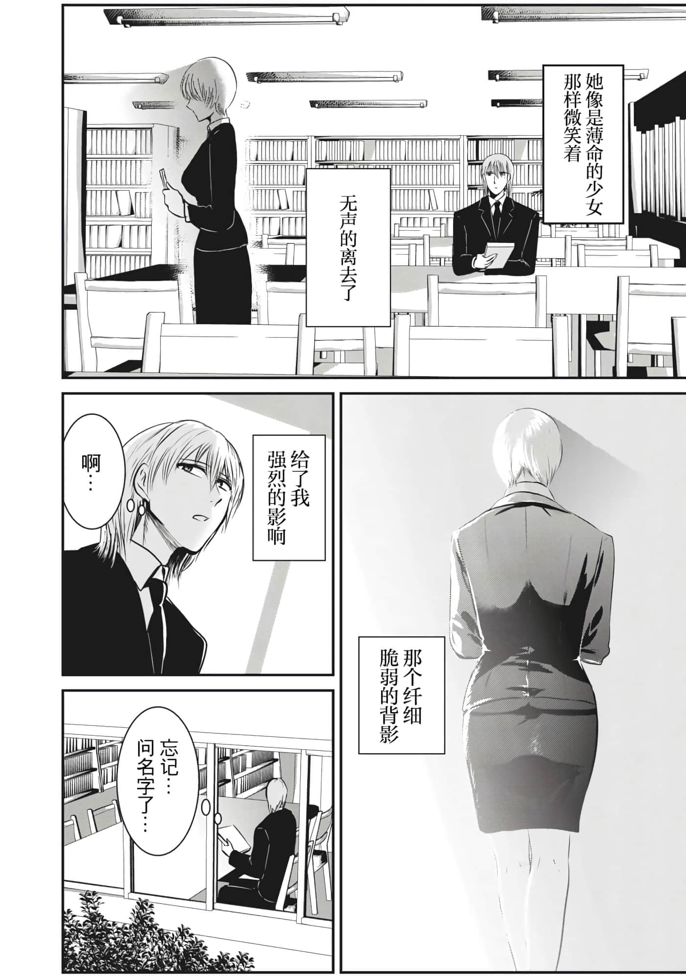 处男故事【1-42话 40-42是生肉】【童貞噺】【已完结】-1