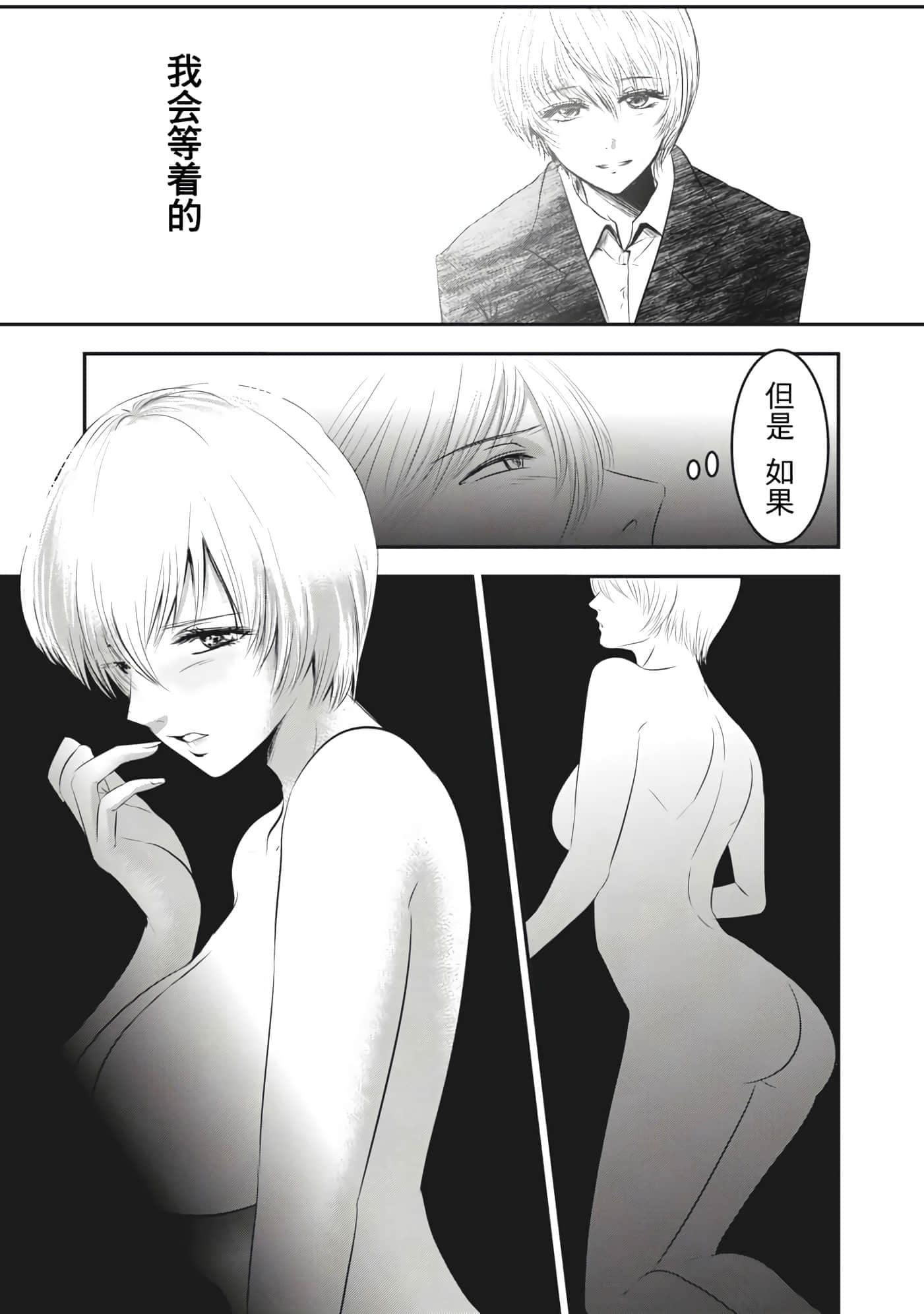 处男故事【1-42话 40-42是生肉】【童貞噺】【已完结】-1