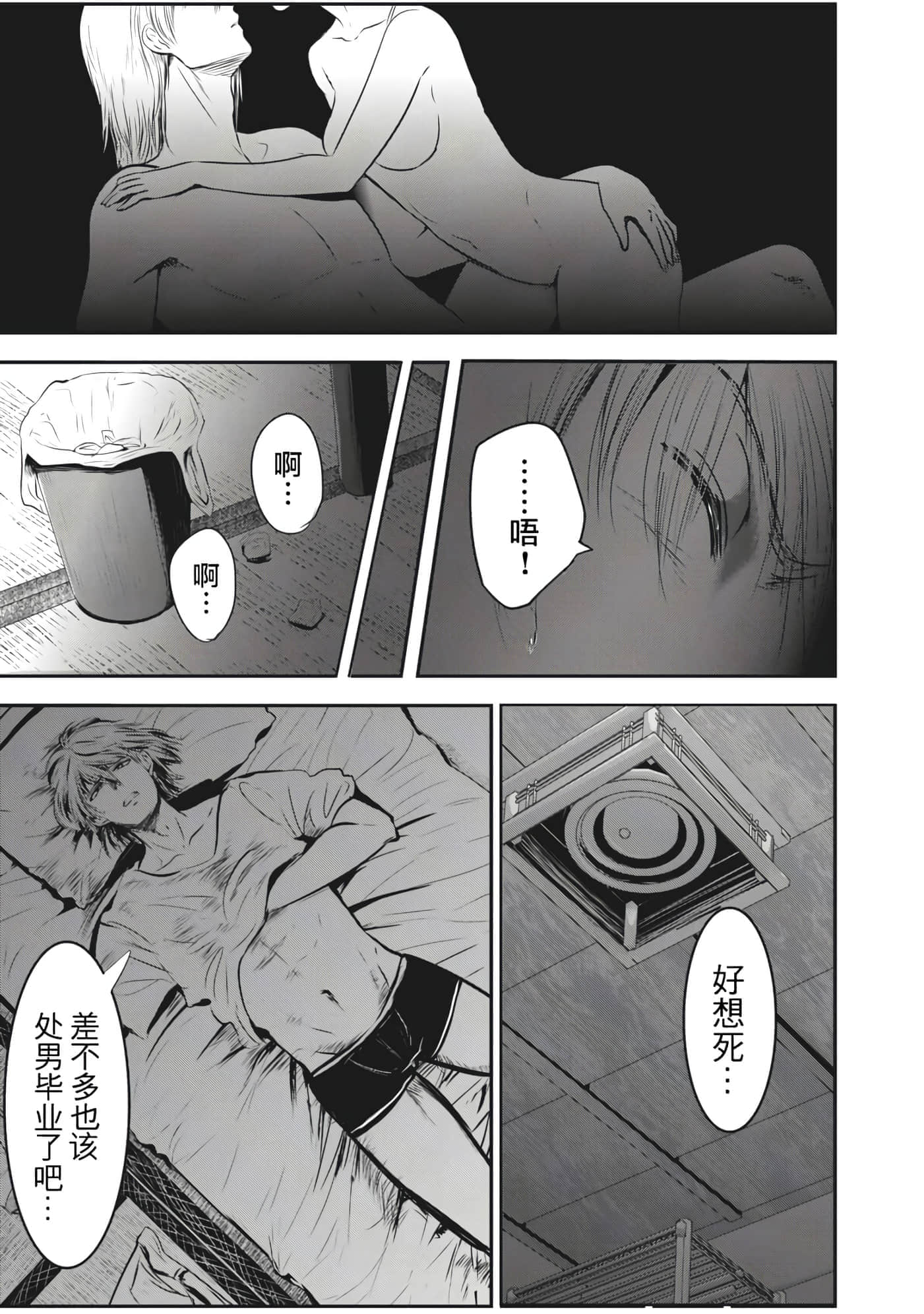处男故事【1-42话 40-42是生肉】【童貞噺】【已完结】-1
