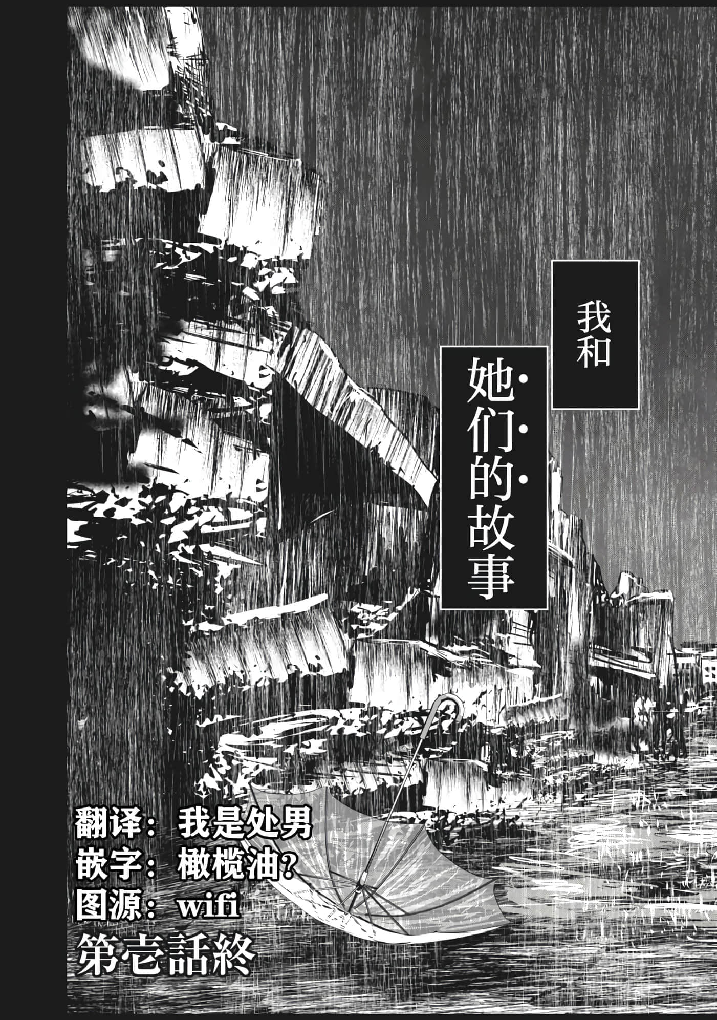 处男故事【1-42话 40-42是生肉】【童貞噺】【已完结】-1