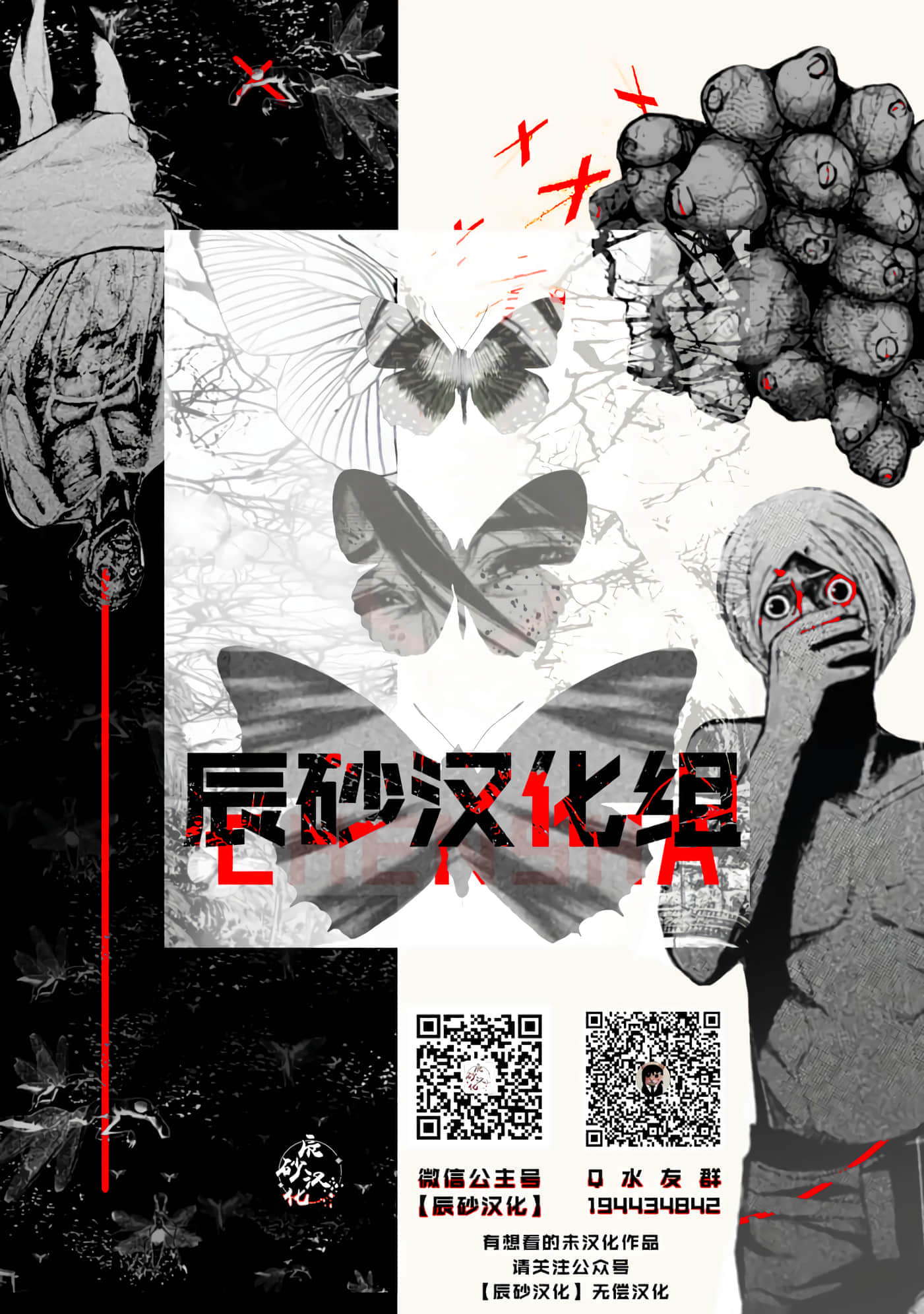 处男故事【1-42话 40-42是生肉】【童貞噺】【已完结】-1