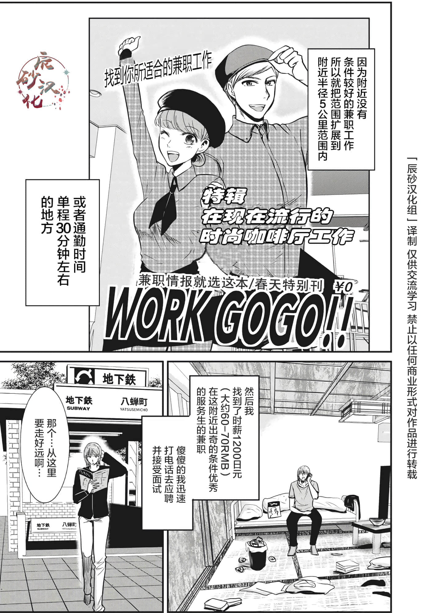 处男故事【1-42话 40-42是生肉】【童貞噺】【已完结】-2