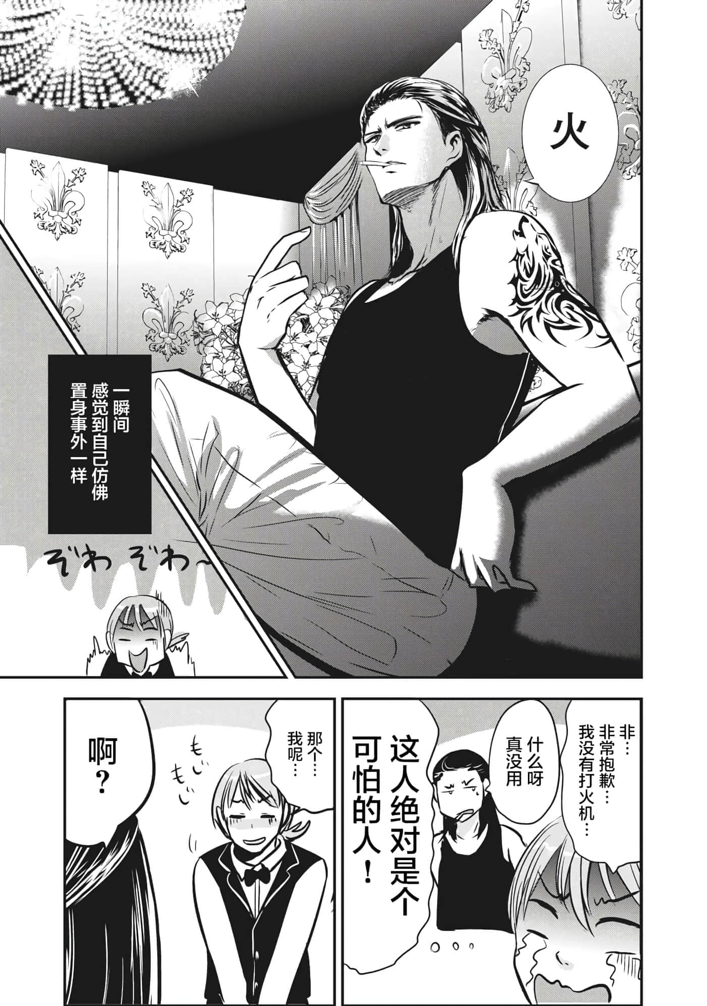 处男故事【1-42话 40-42是生肉】【童貞噺】【已完结】-2