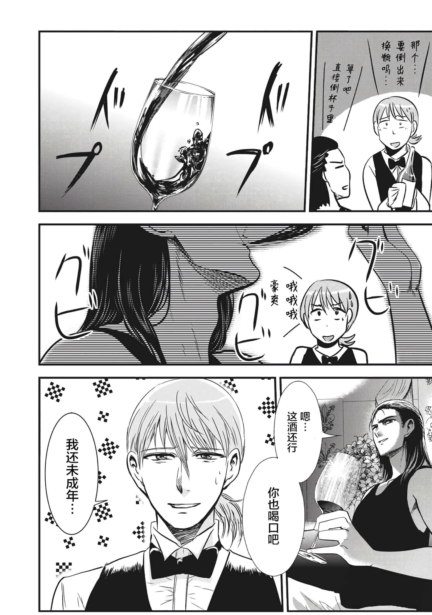 处男故事【1-42话 40-42是生肉】【童貞噺】【已完结】-2