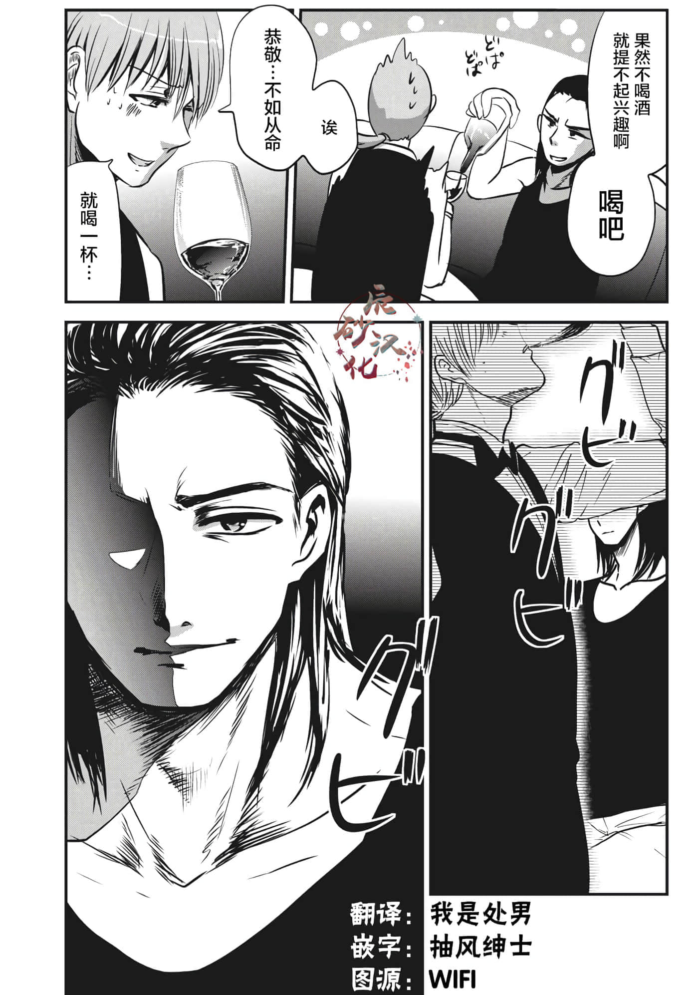 处男故事【1-42话 40-42是生肉】【童貞噺】【已完结】-2