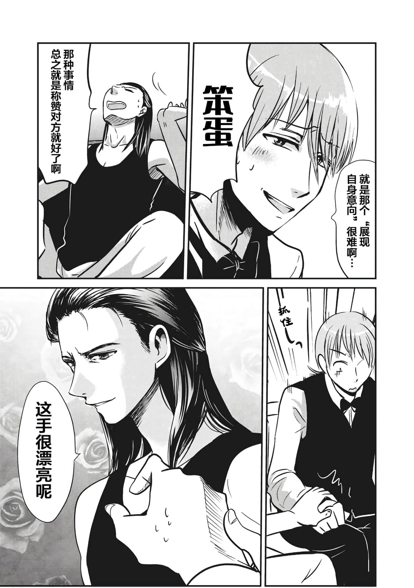处男故事【1-42话 40-42是生肉】【童貞噺】【已完结】-3