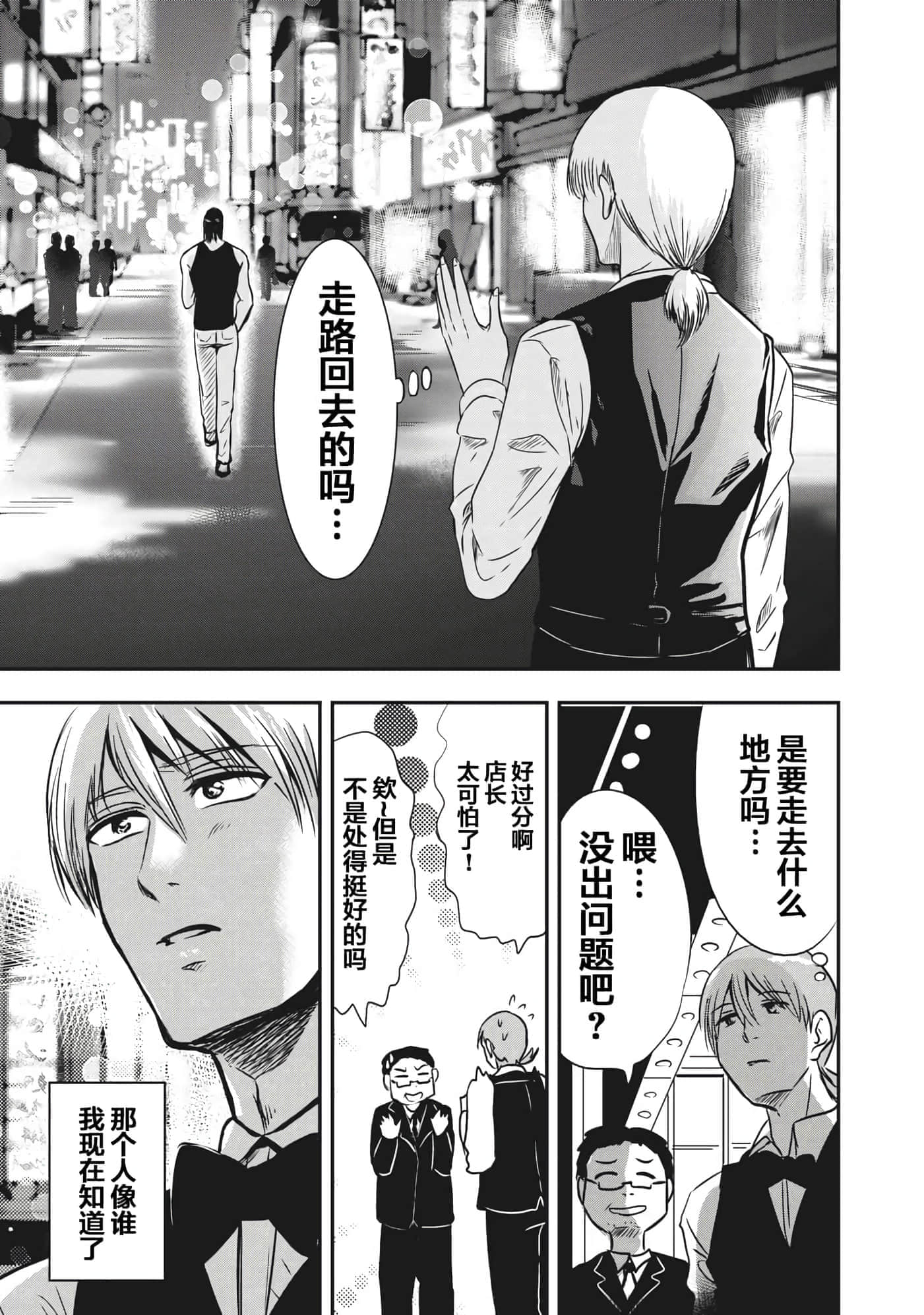 处男故事【1-42话 40-42是生肉】【童貞噺】【已完结】-3
