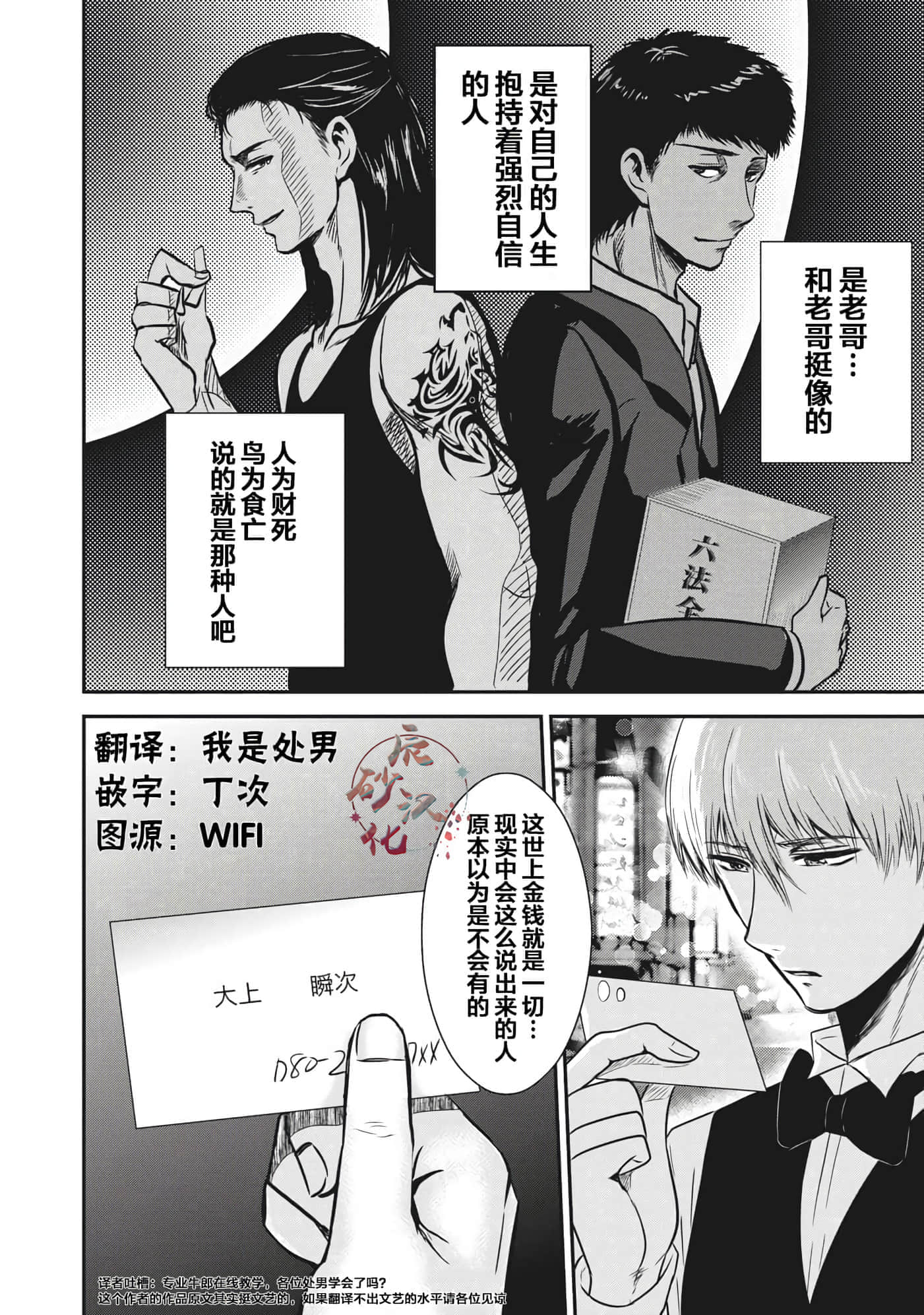 处男故事【1-42话 40-42是生肉】【童貞噺】【已完结】-3