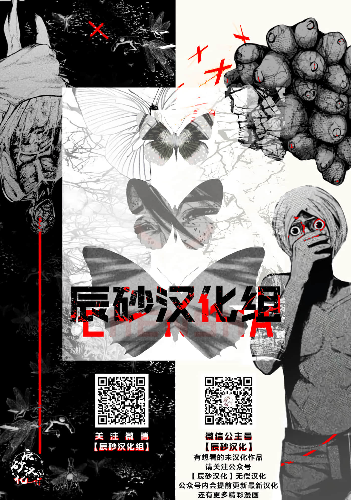处男故事【1-42话 40-42是生肉】【童貞噺】【已完结】-3