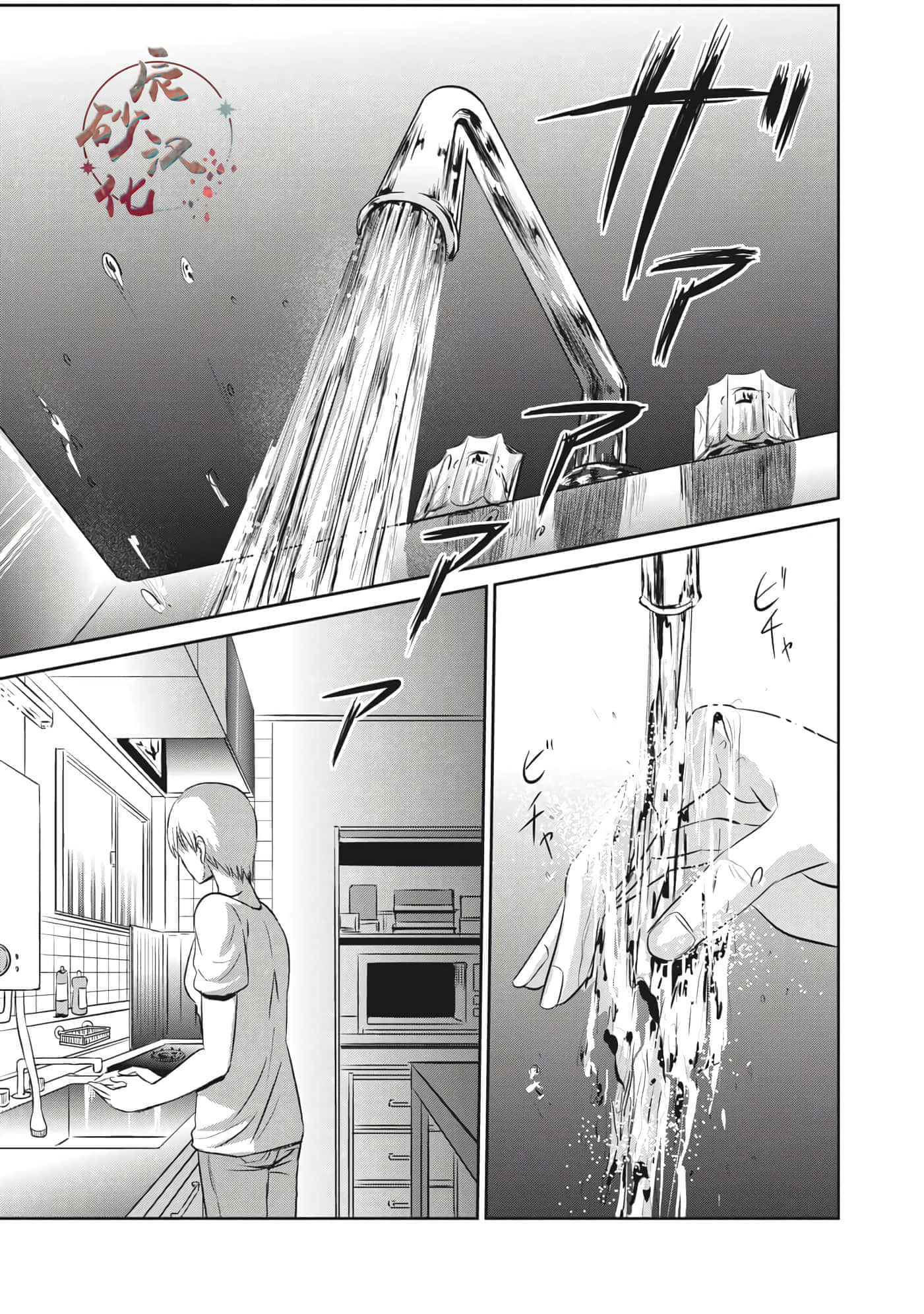 处男故事【1-42话 40-42是生肉】【童貞噺】【已完结】-4