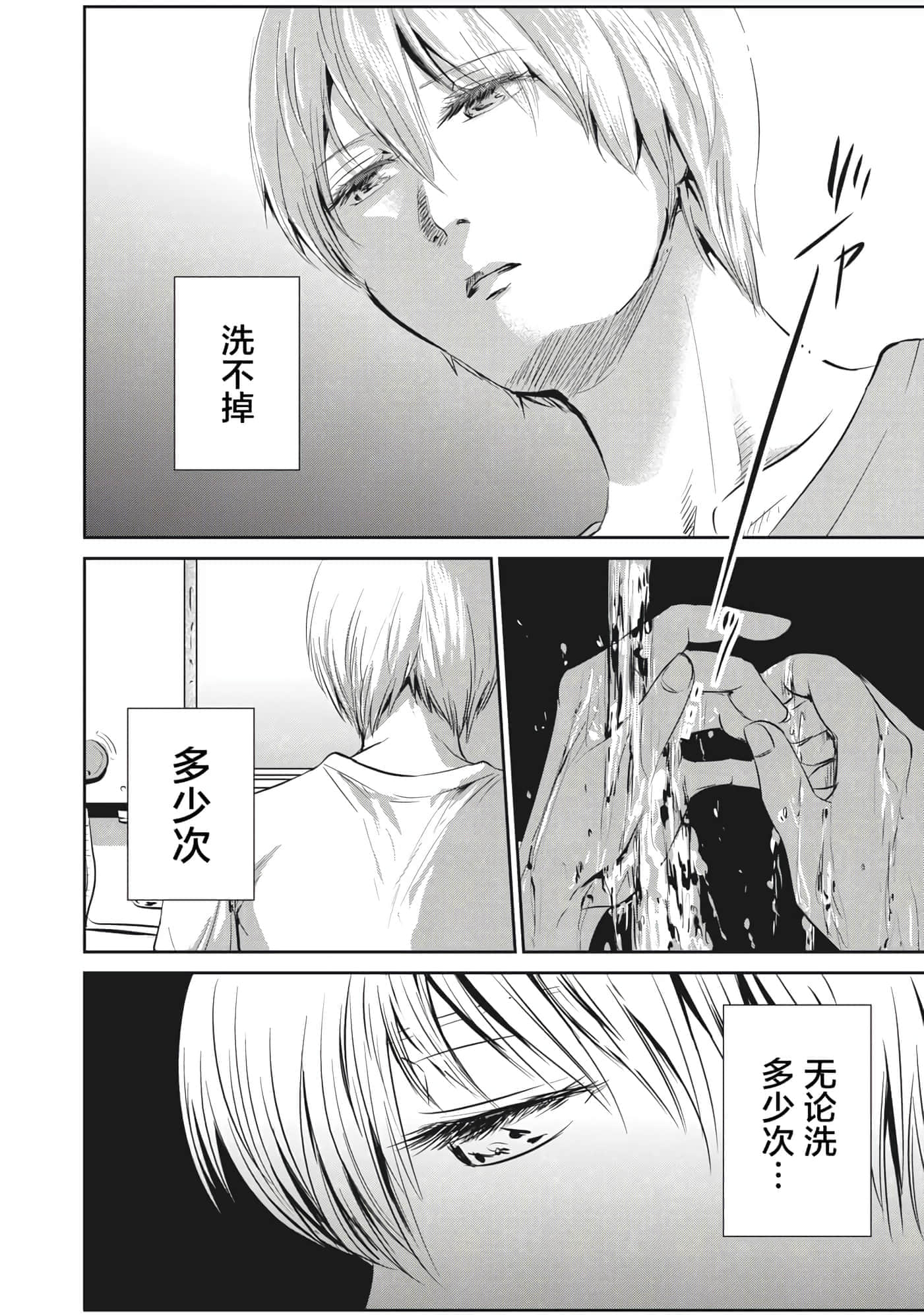 处男故事【1-42话 40-42是生肉】【童貞噺】【已完结】-4