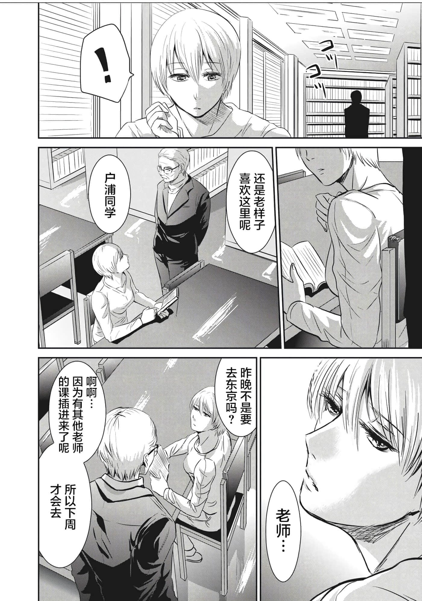 处男故事【1-42话 40-42是生肉】【童貞噺】【已完结】-4
