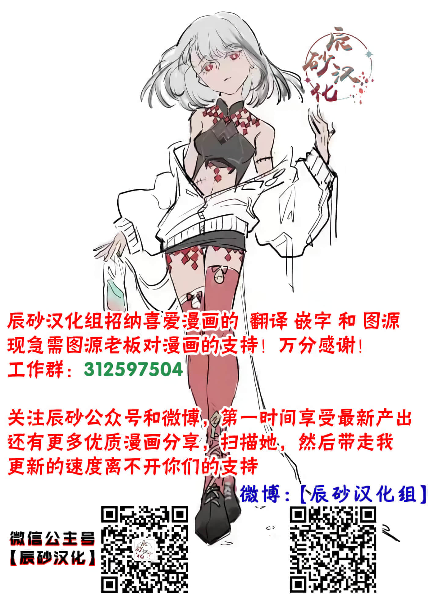 处男故事【1-42话 40-42是生肉】【童貞噺】【已完结】-4