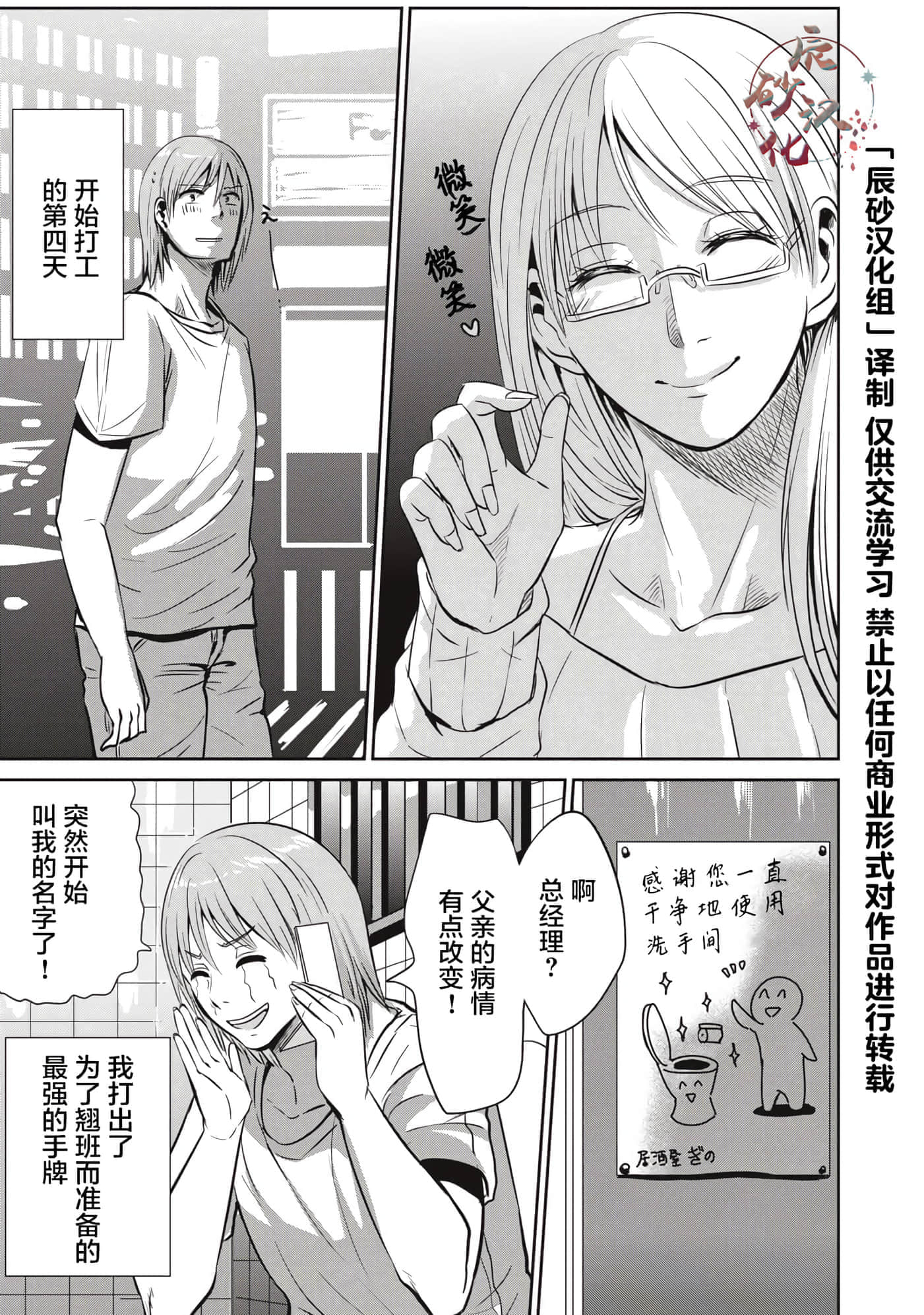 处男故事【1-42话 40-42是生肉】【童貞噺】【已完结】-5