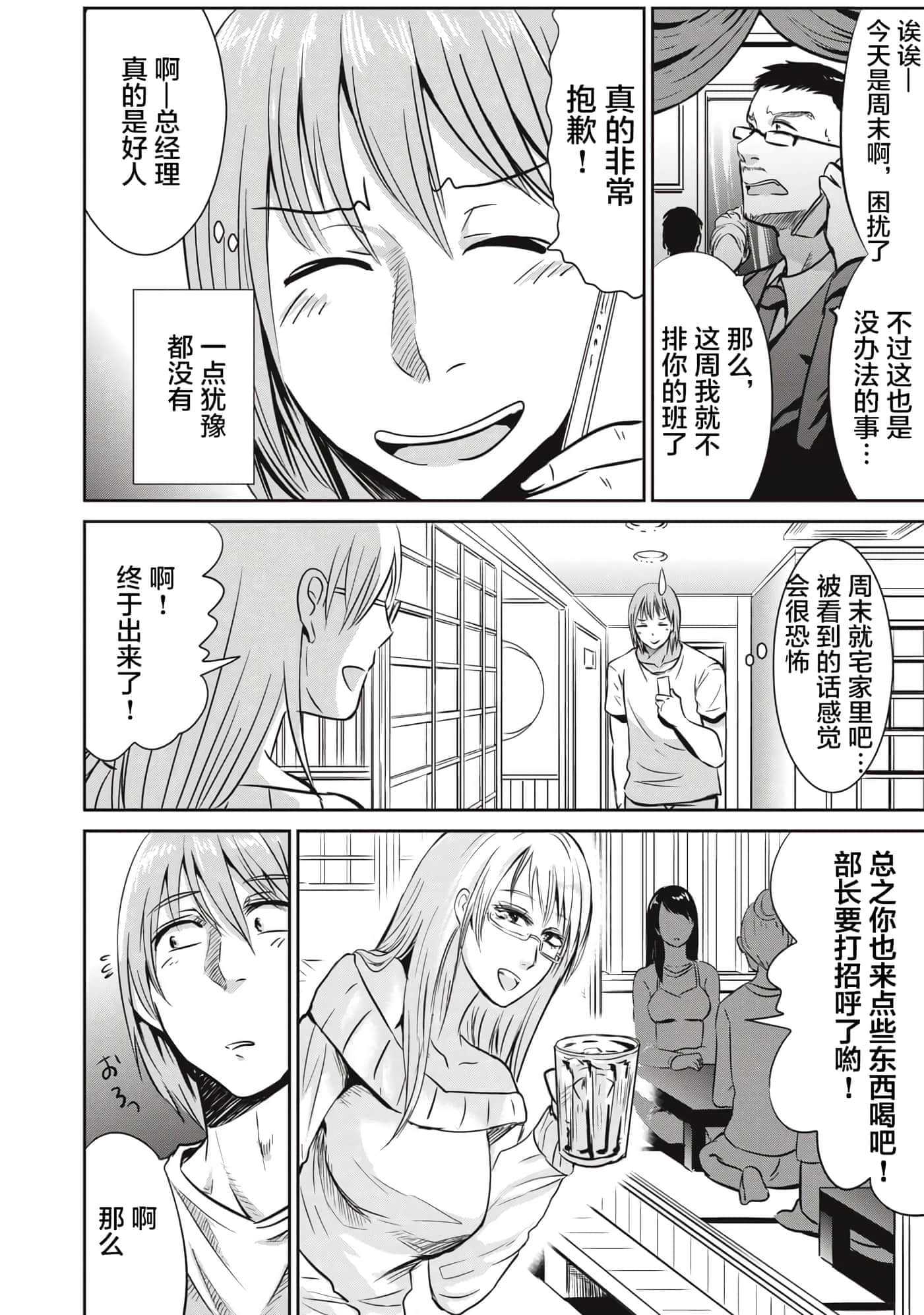 处男故事【1-42话 40-42是生肉】【童貞噺】【已完结】-5