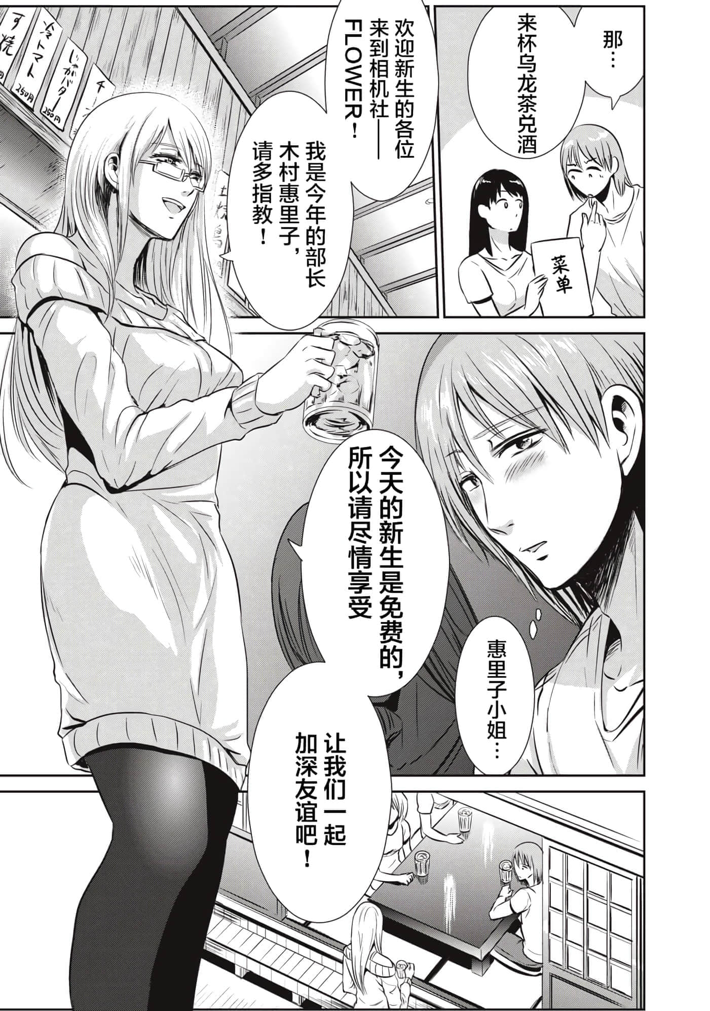 处男故事【1-42话 40-42是生肉】【童貞噺】【已完结】-5